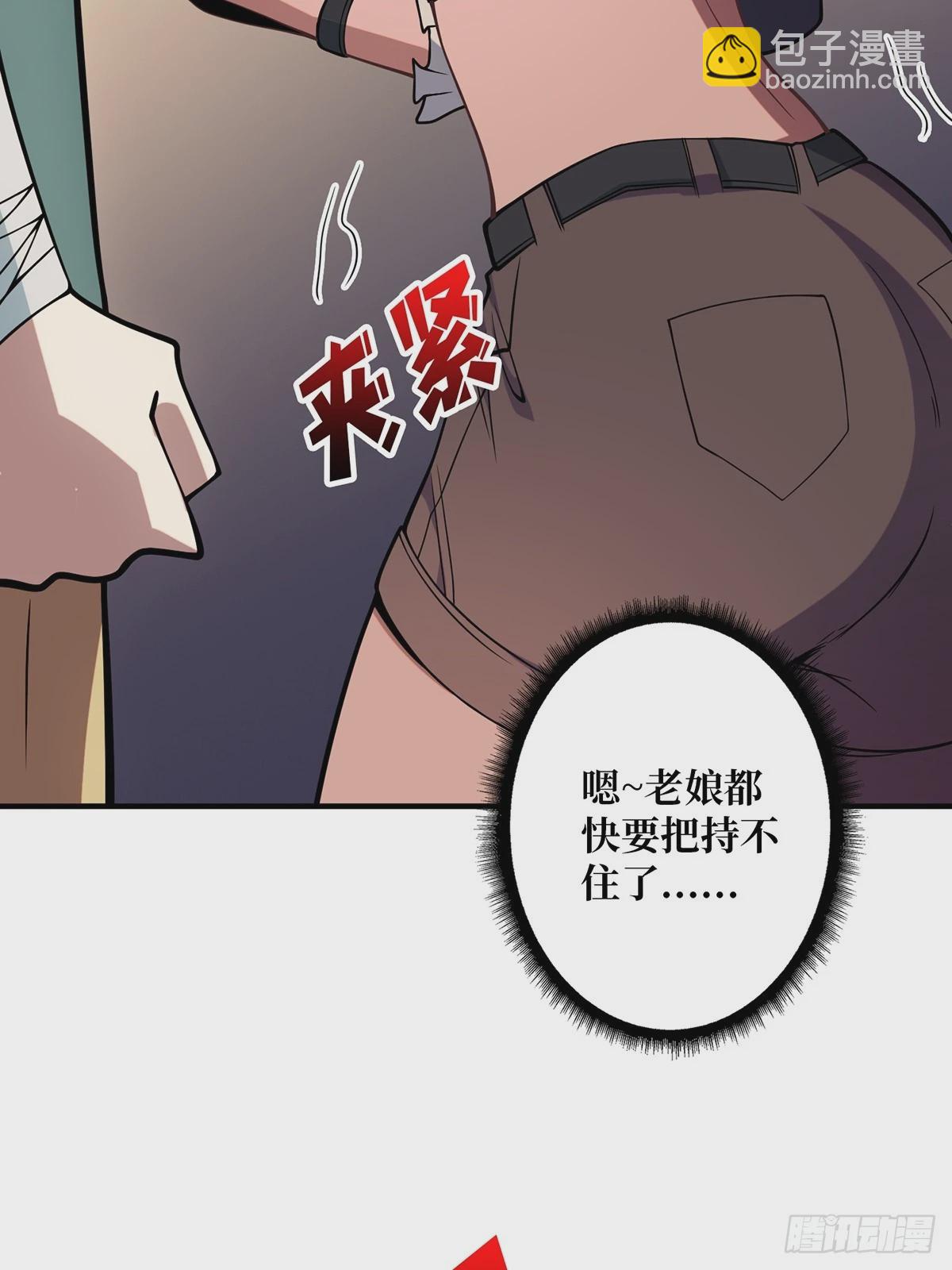 第62话 老板娘摸一下而不死52