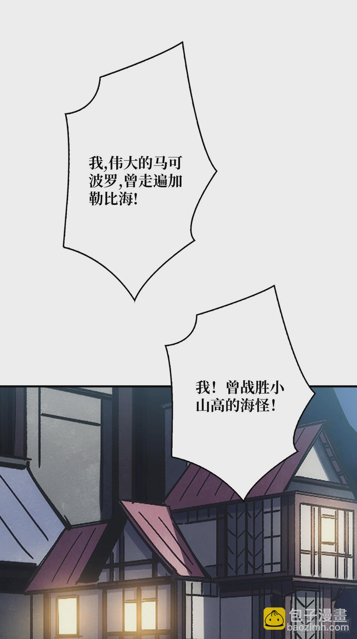 第62话 老板娘摸一下而不死55
