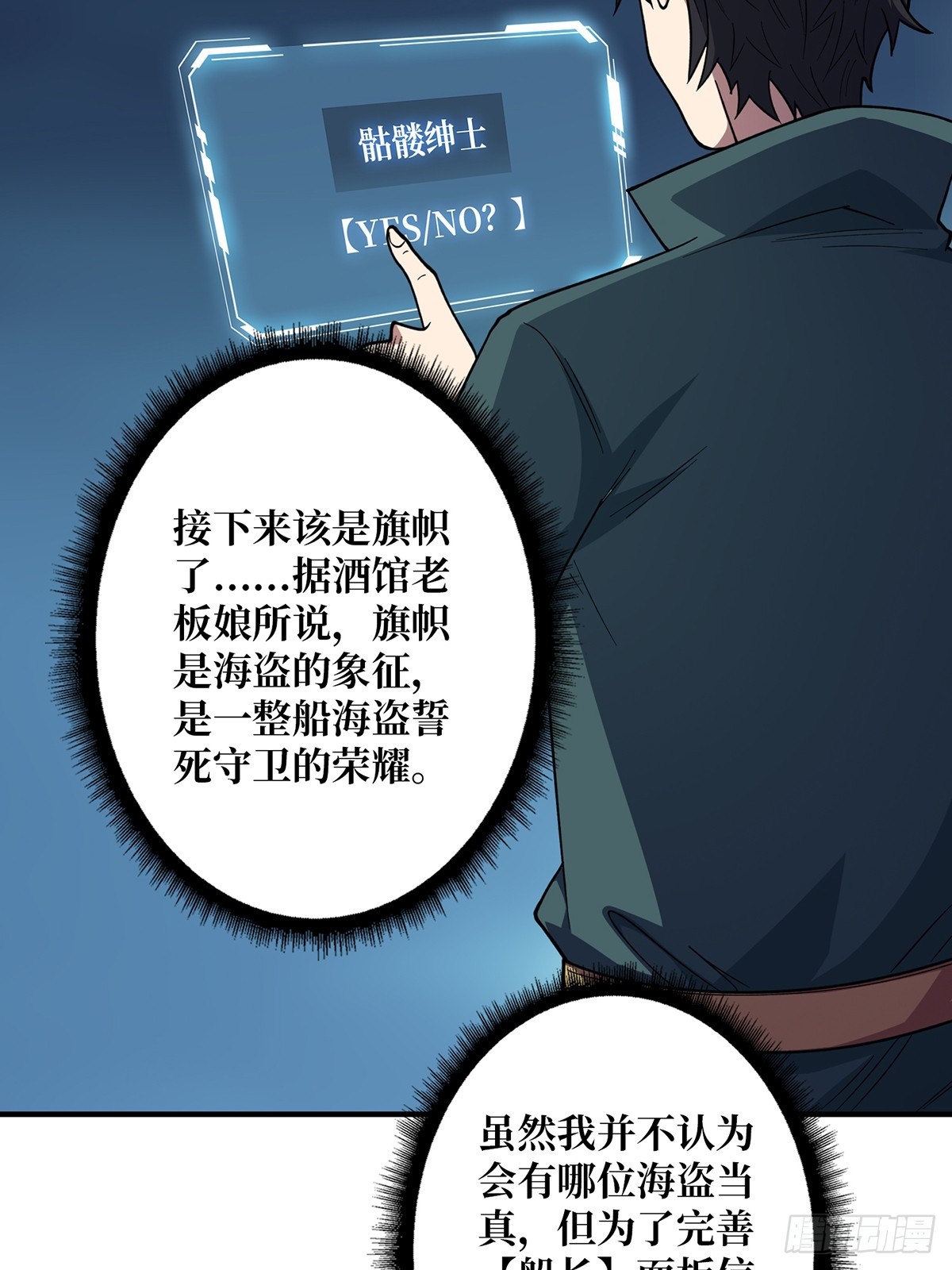 第62话 老板娘摸一下而不死6