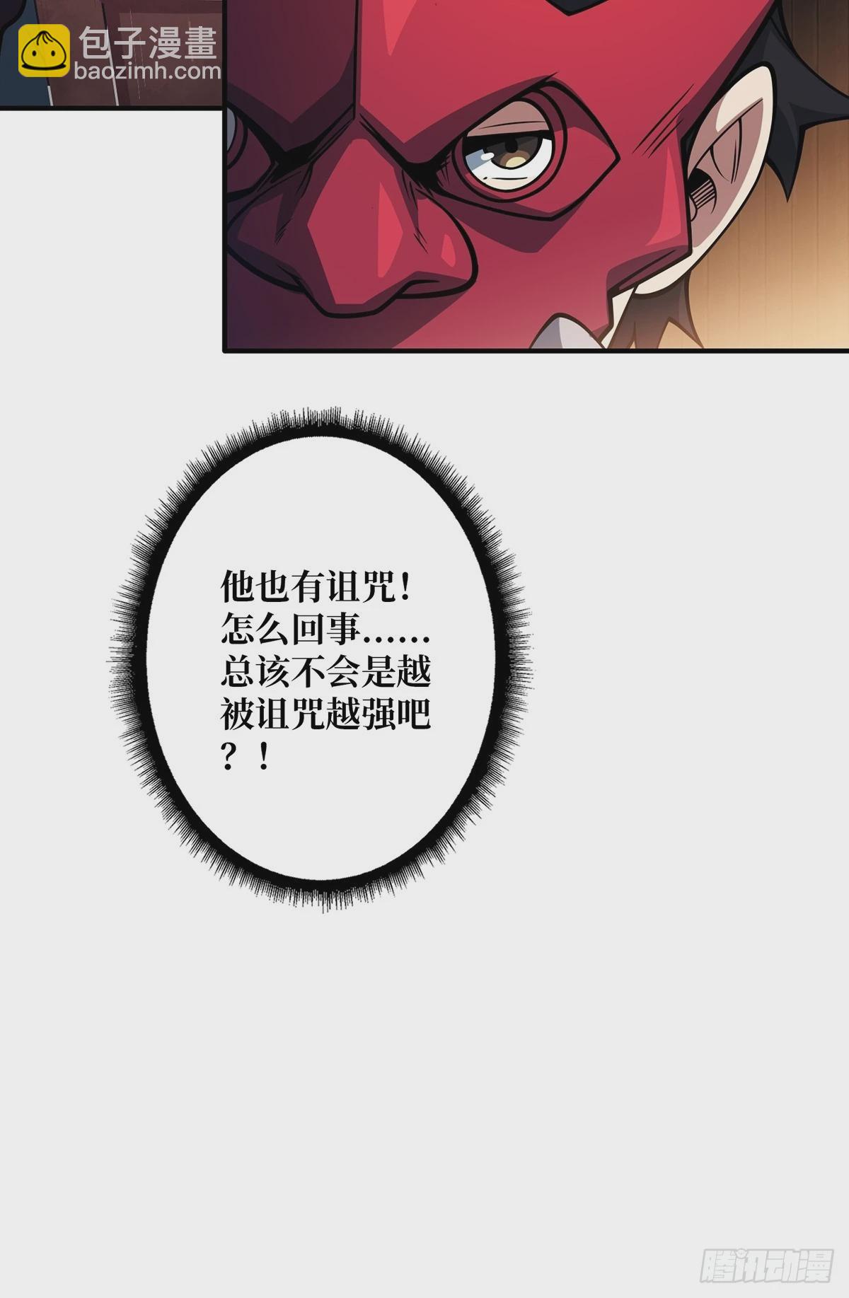 第62话 老板娘摸一下而不死61