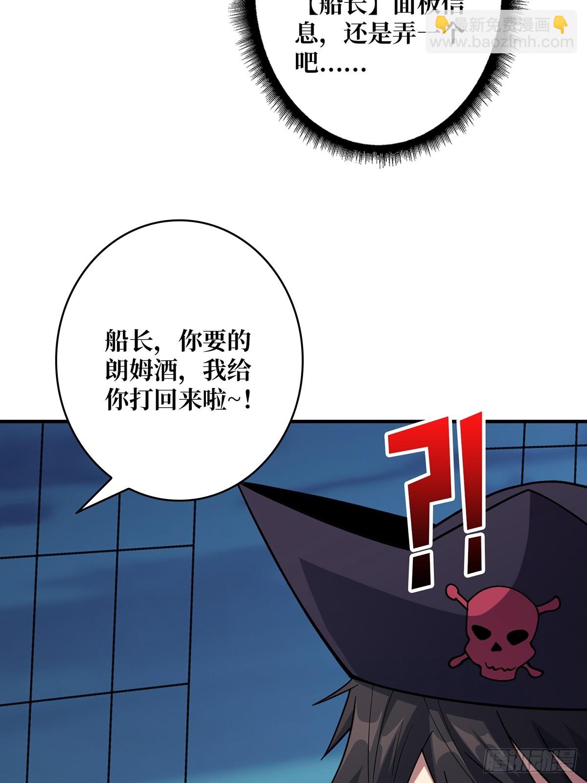 第62话 老板娘摸一下而不死7