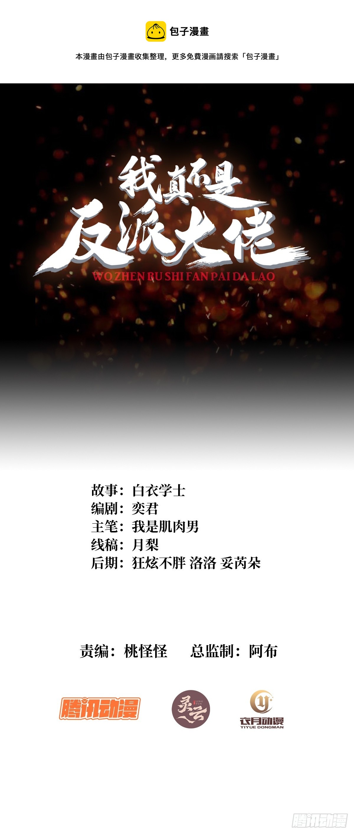第63话 韭菜收割机0