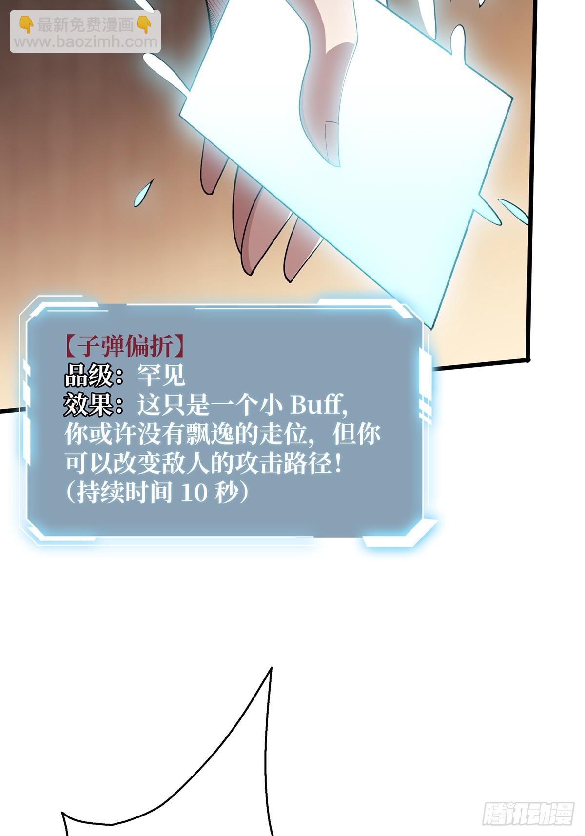 第63话 韭菜收割机11