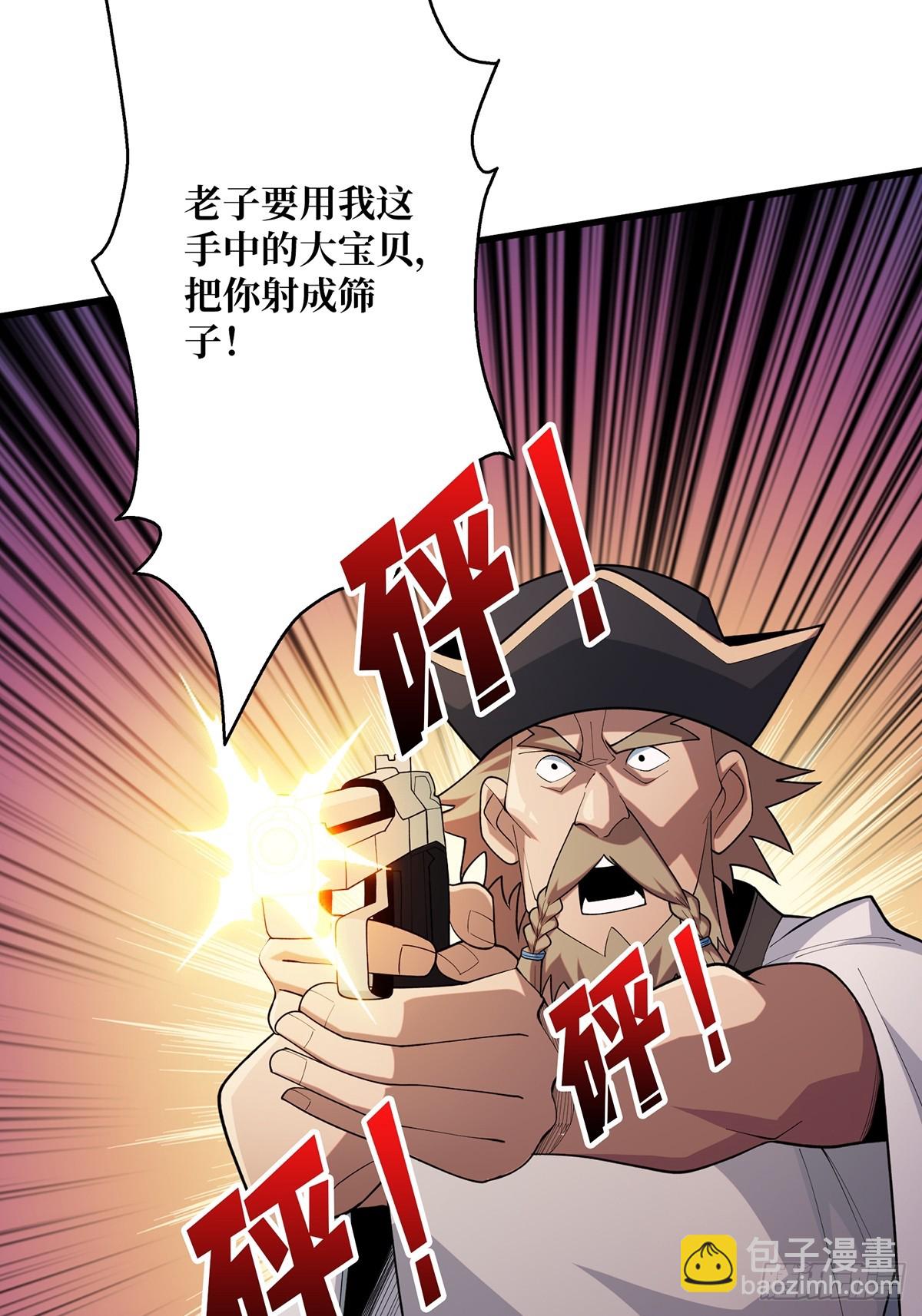 第63话 韭菜收割机12