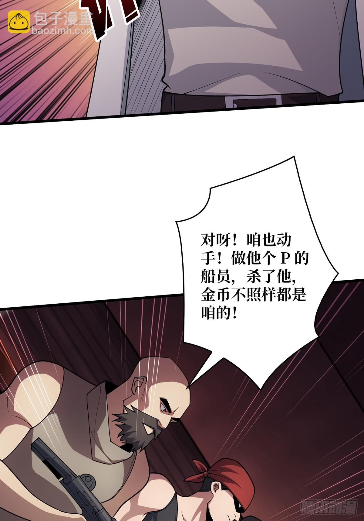 第63话 韭菜收割机13