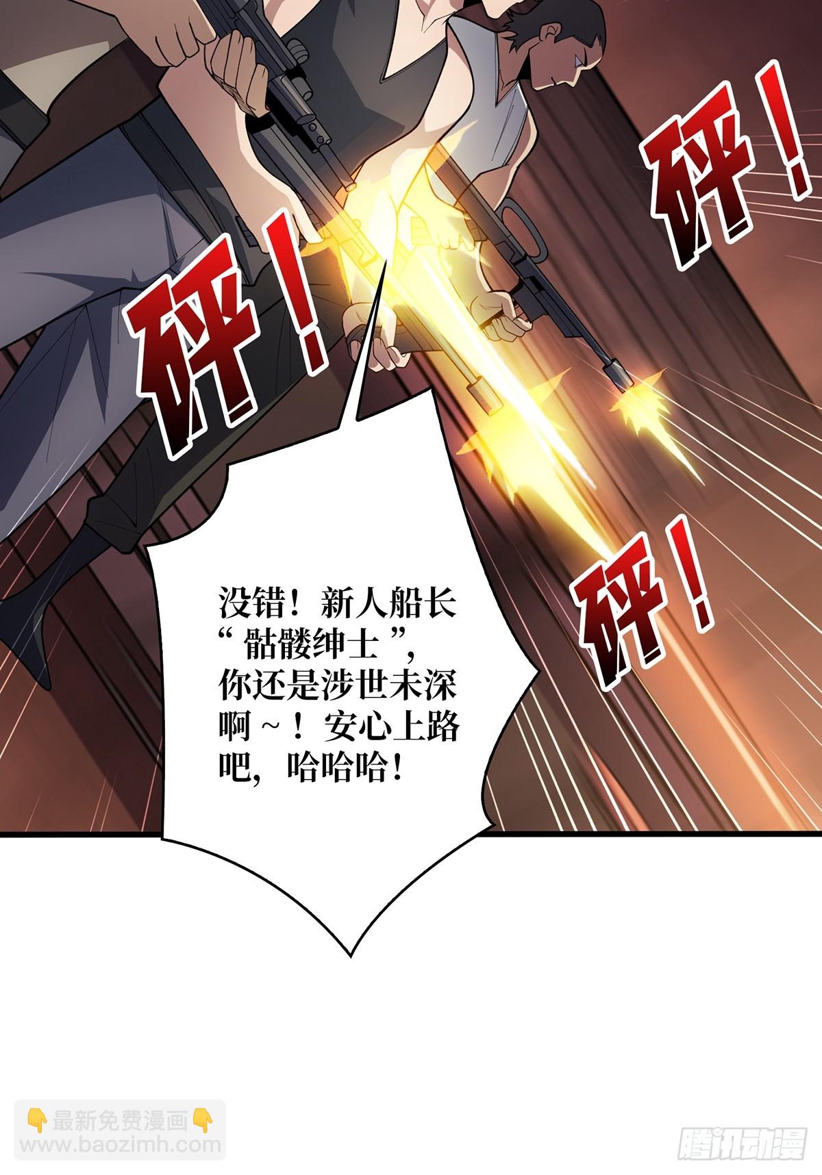 第63话 韭菜收割机14
