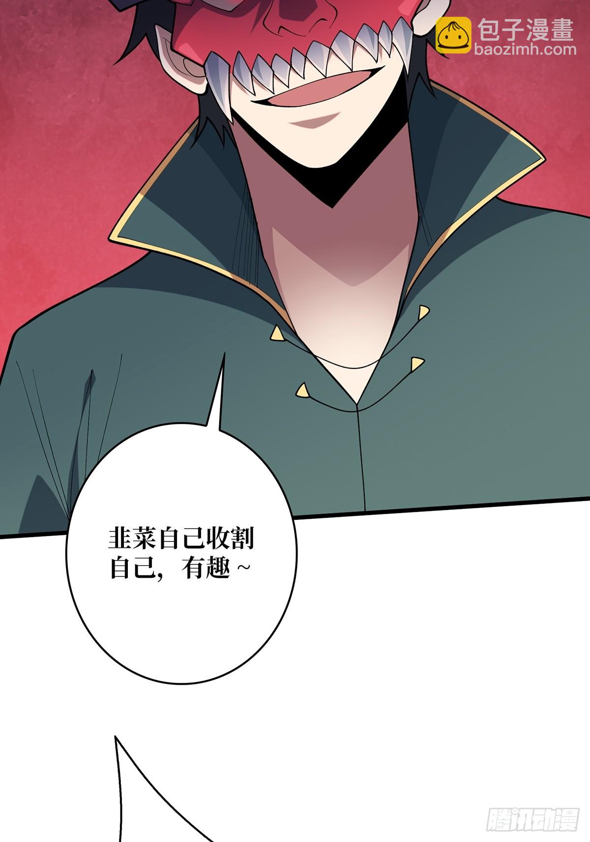 第63话 韭菜收割机17