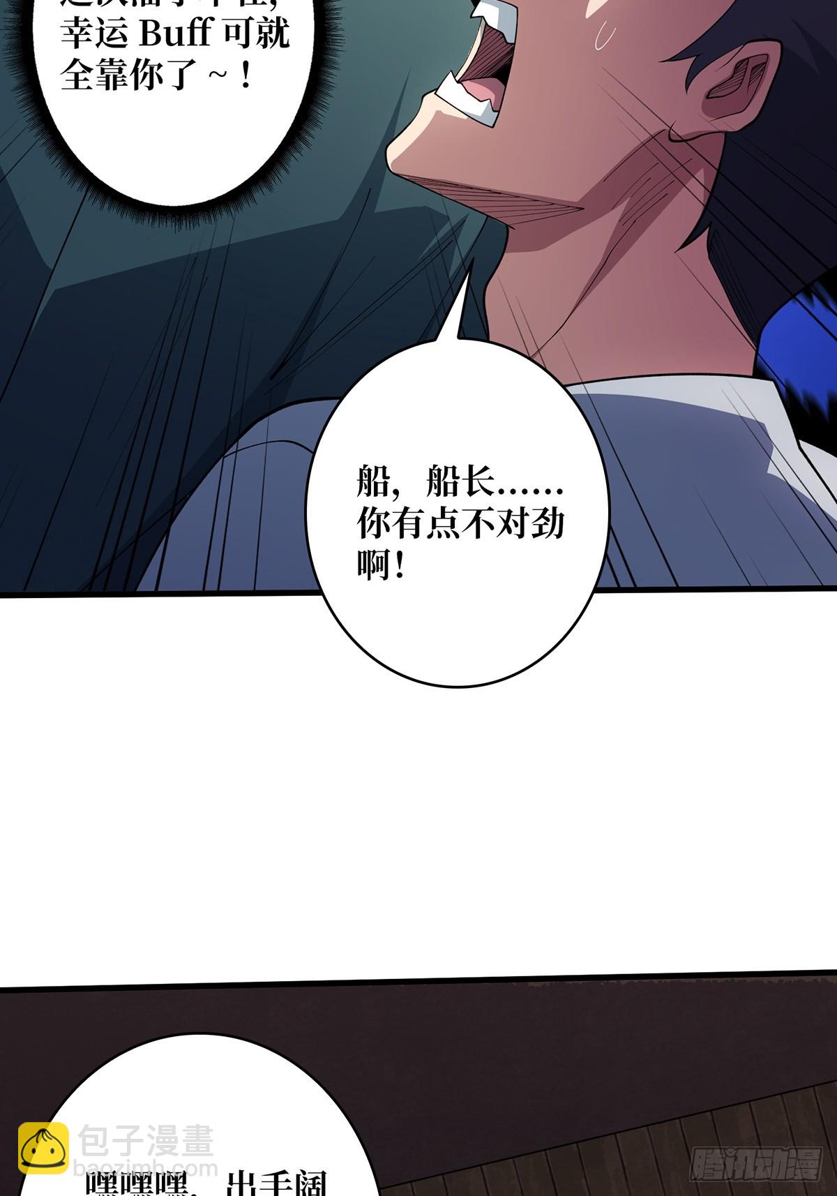 第63话 韭菜收割机2