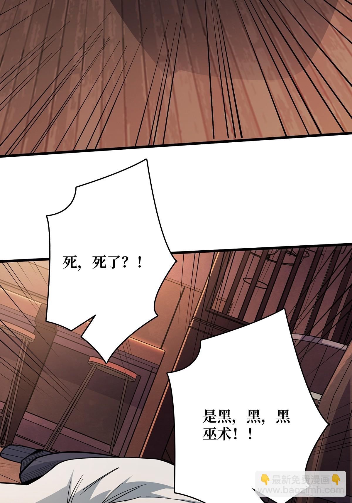 第63话 韭菜收割机24