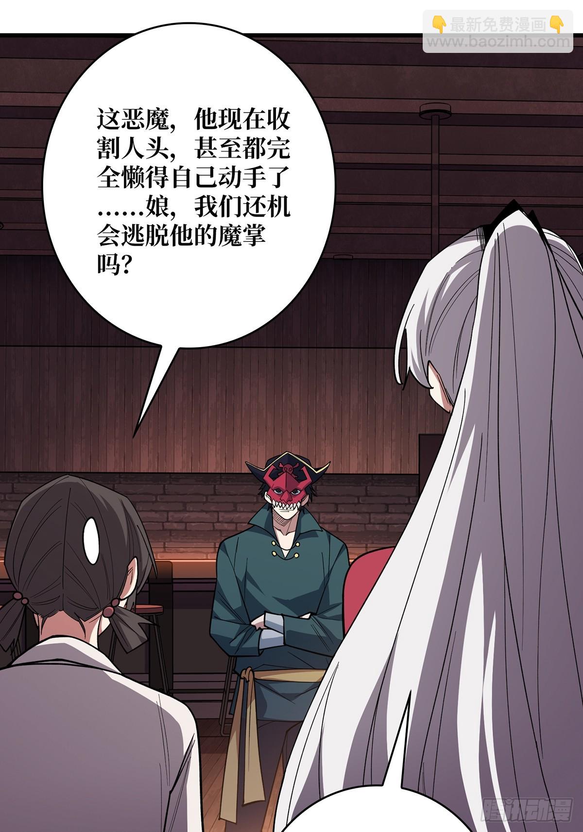 第63话 韭菜收割机26