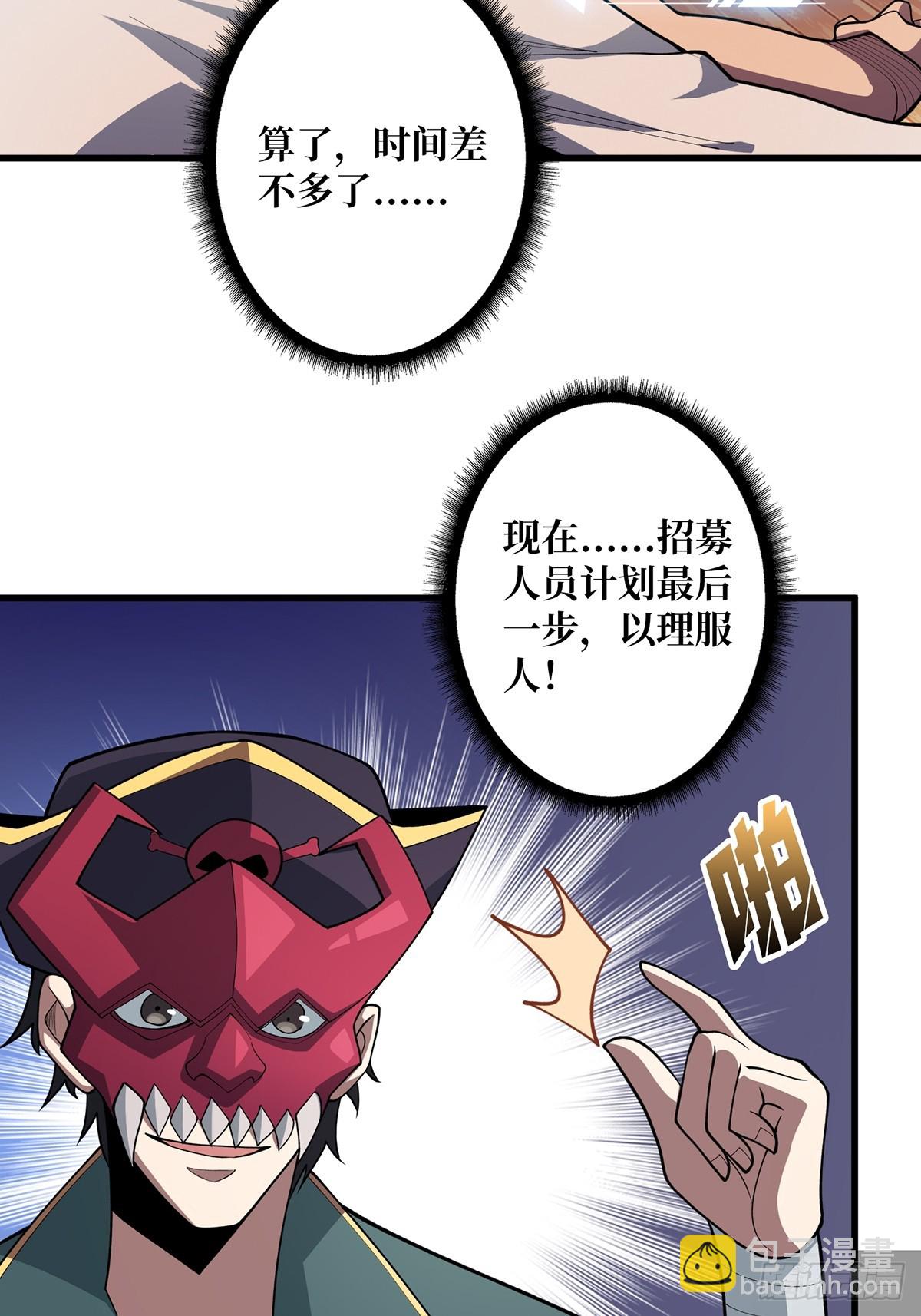 第63话 韭菜收割机30