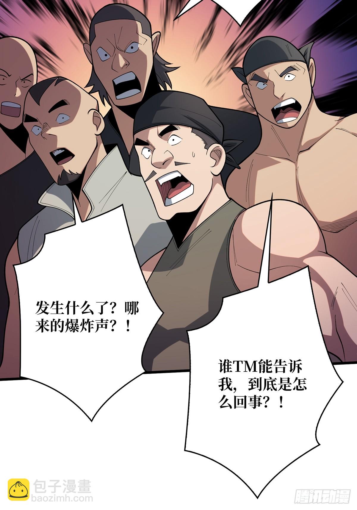 第63话 韭菜收割机34