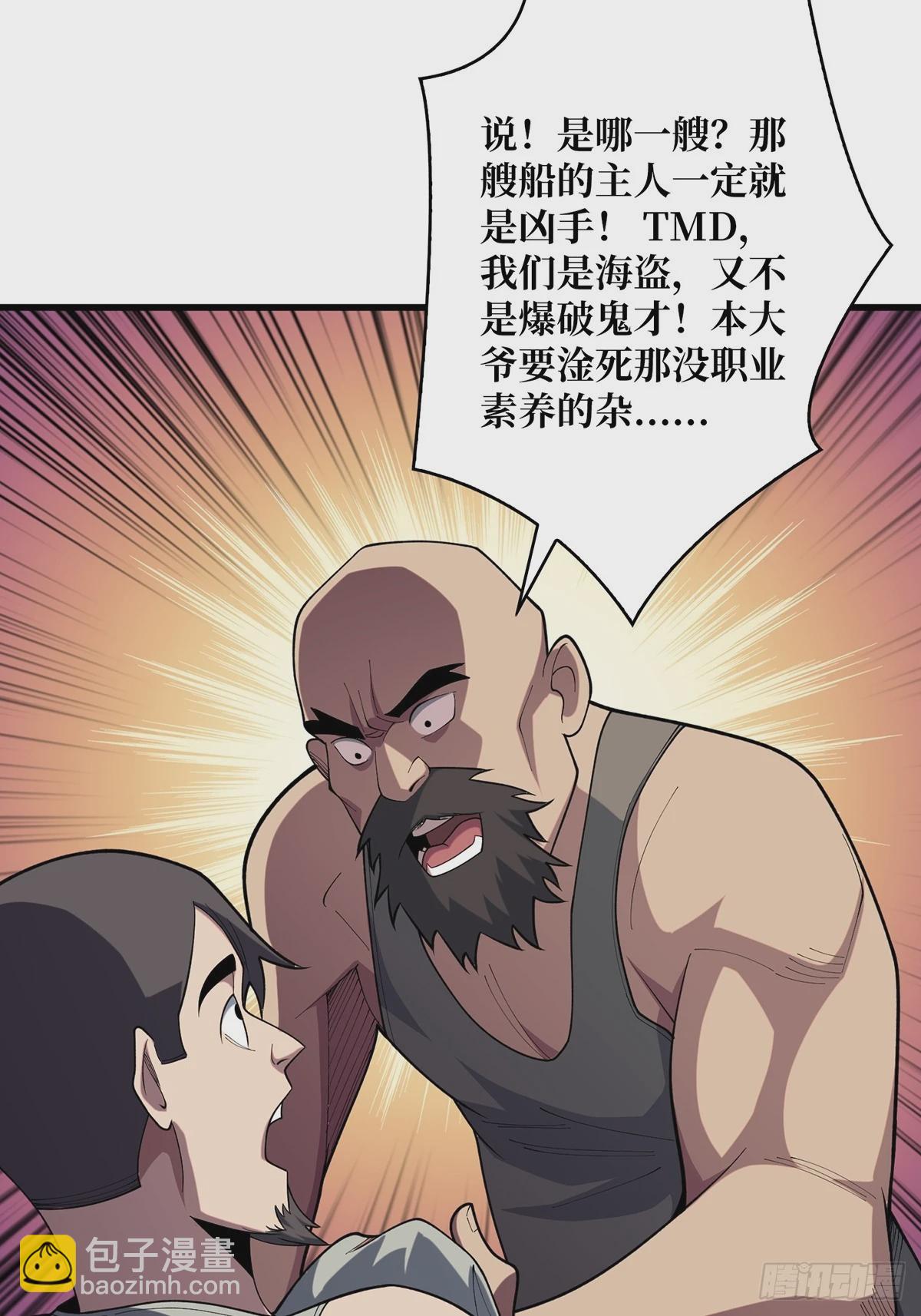 第63话 韭菜收割机37