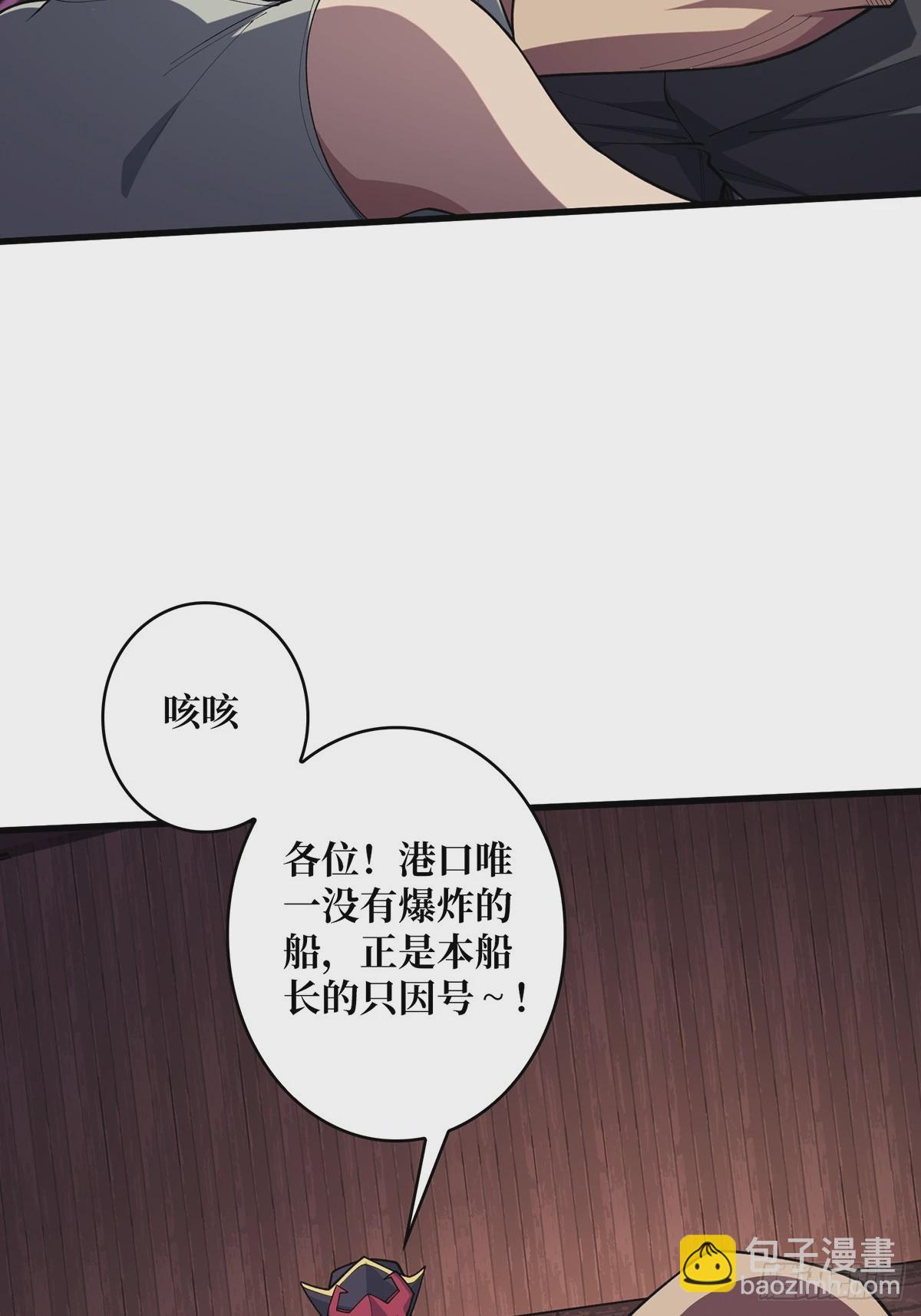 第63话 韭菜收割机38