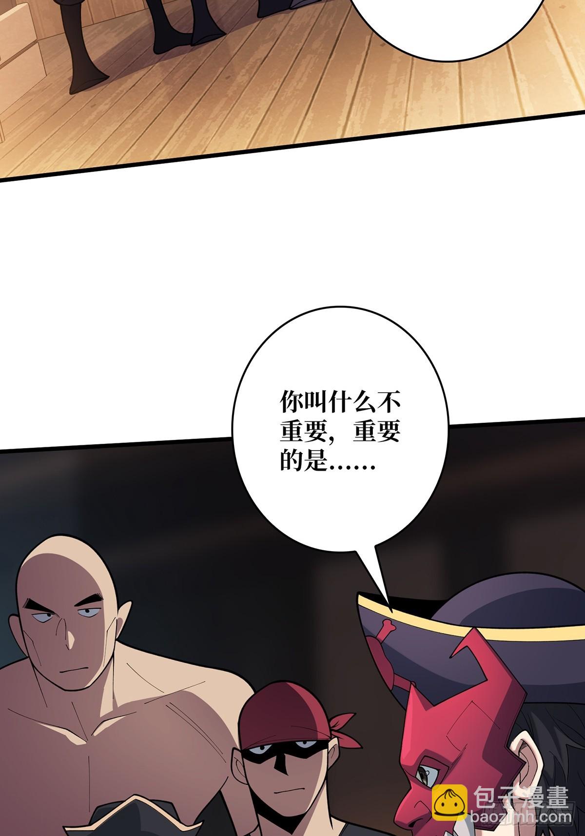 第63话 韭菜收割机4