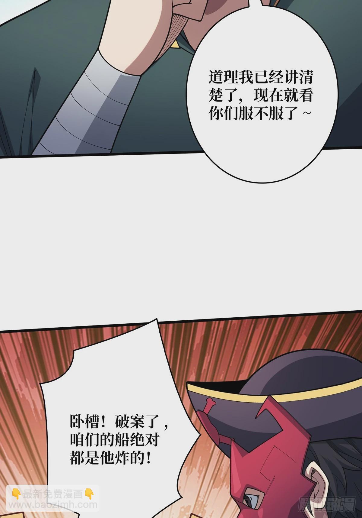 第63话 韭菜收割机41