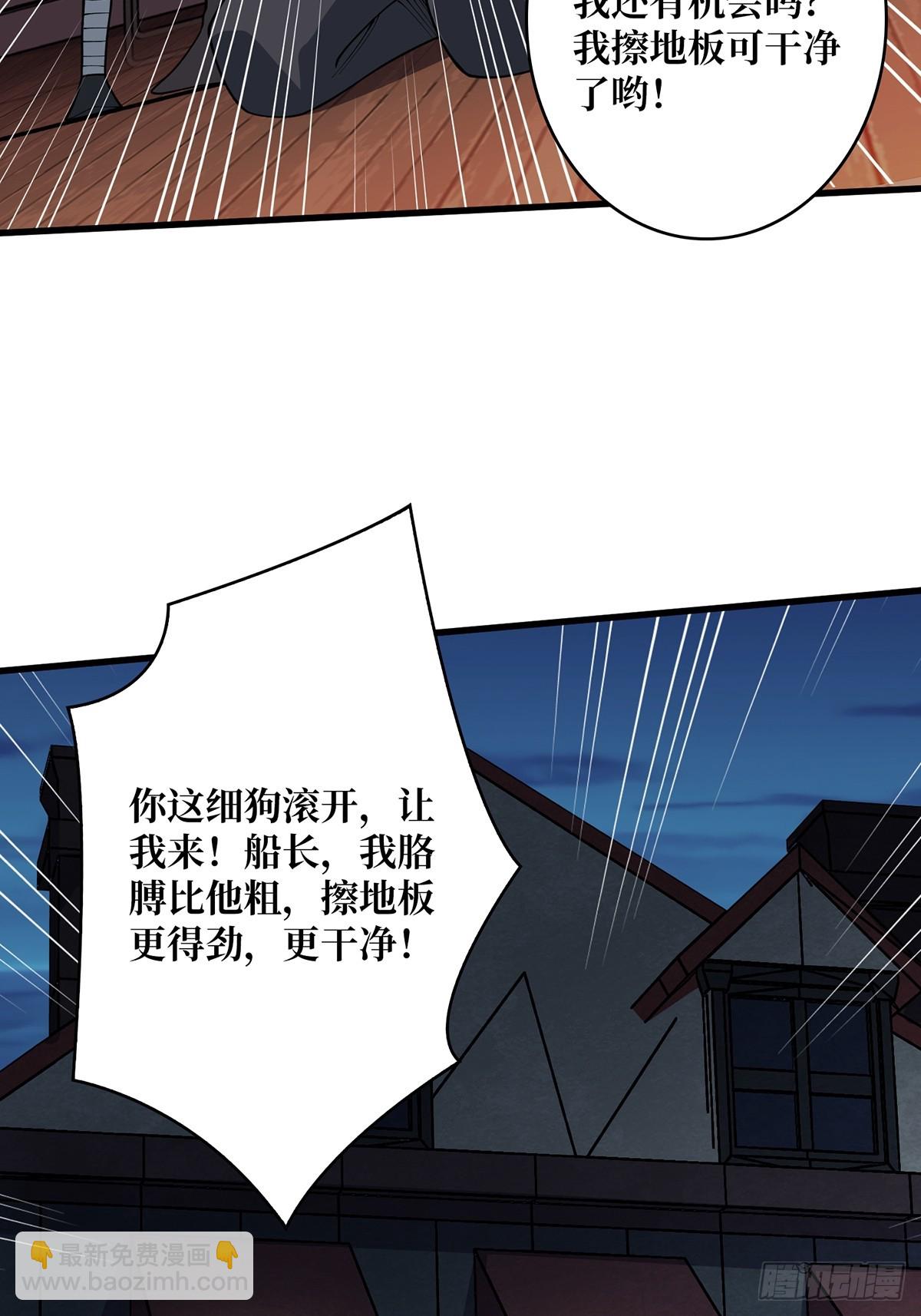 第63话 韭菜收割机44