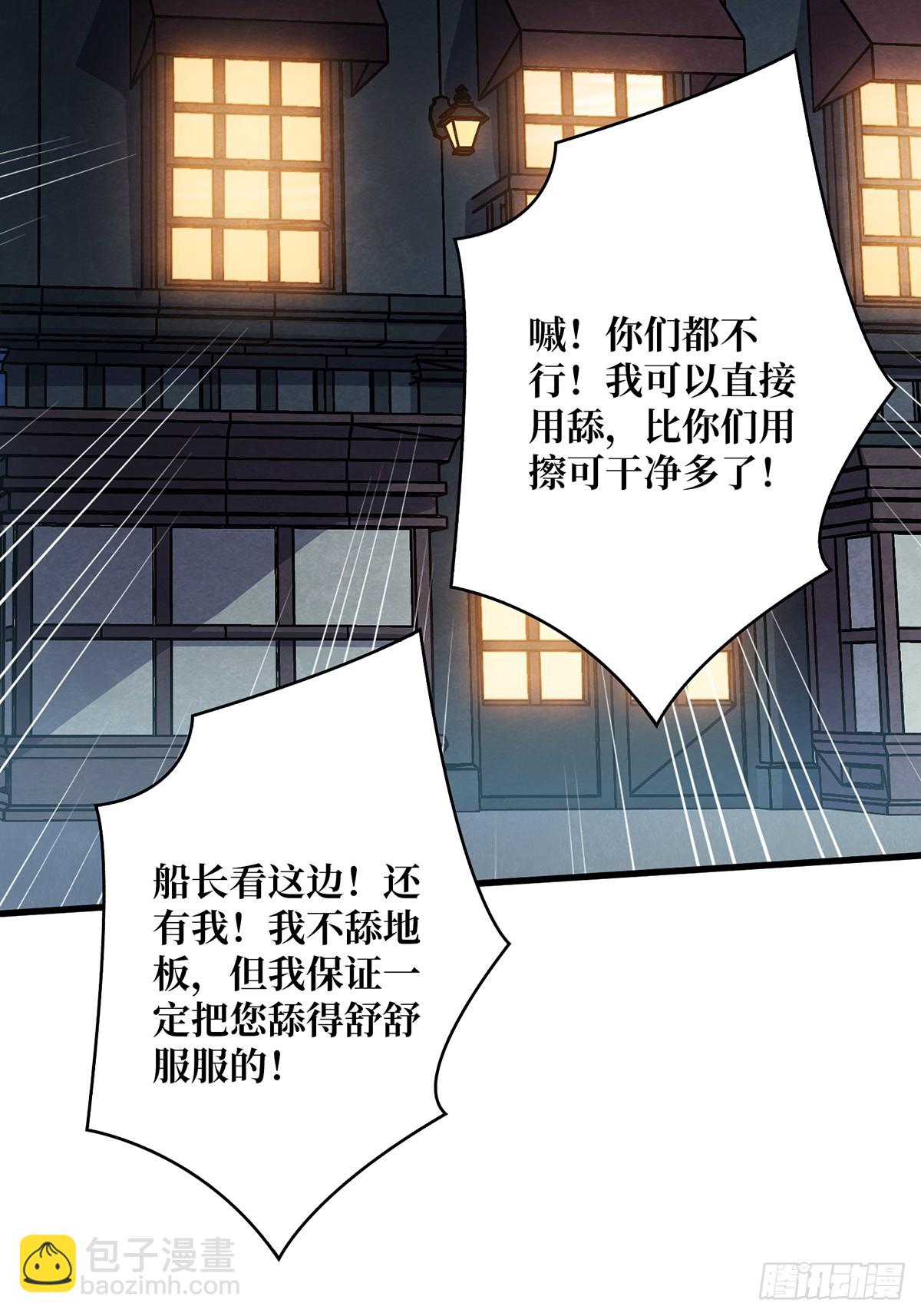第63话 韭菜收割机45