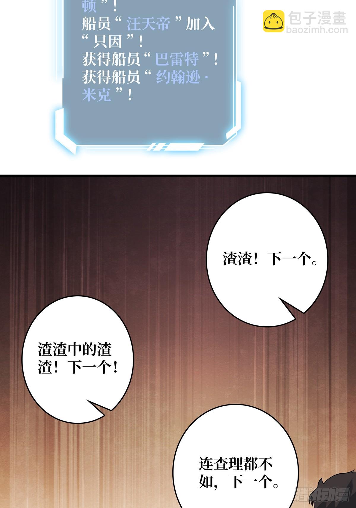 第63话 韭菜收割机47