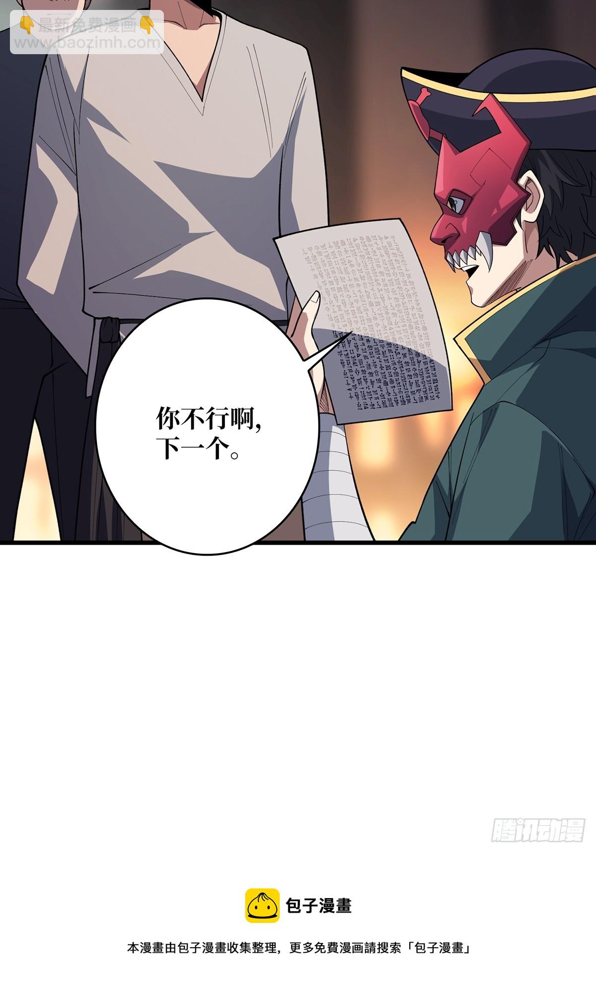 第63话 韭菜收割机49