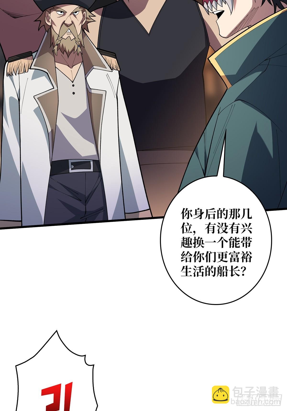 第63话 韭菜收割机5