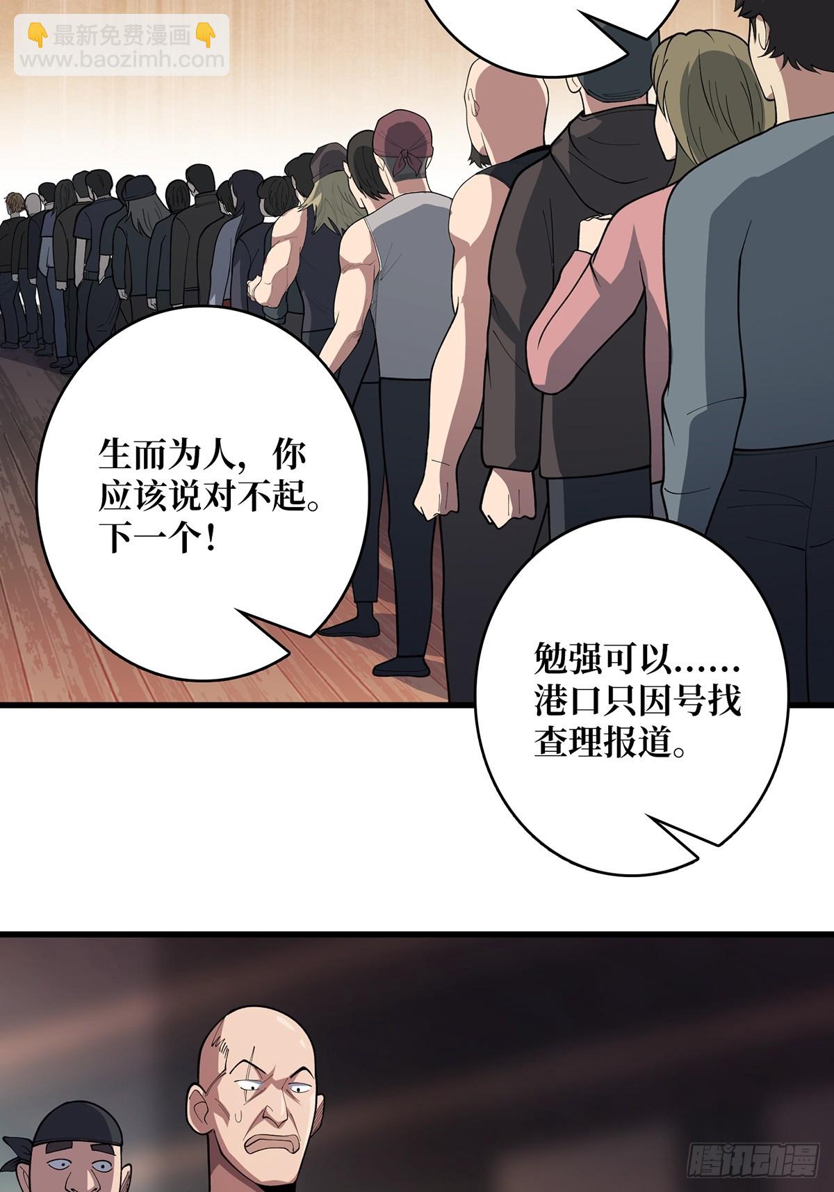 第63话 韭菜收割机52