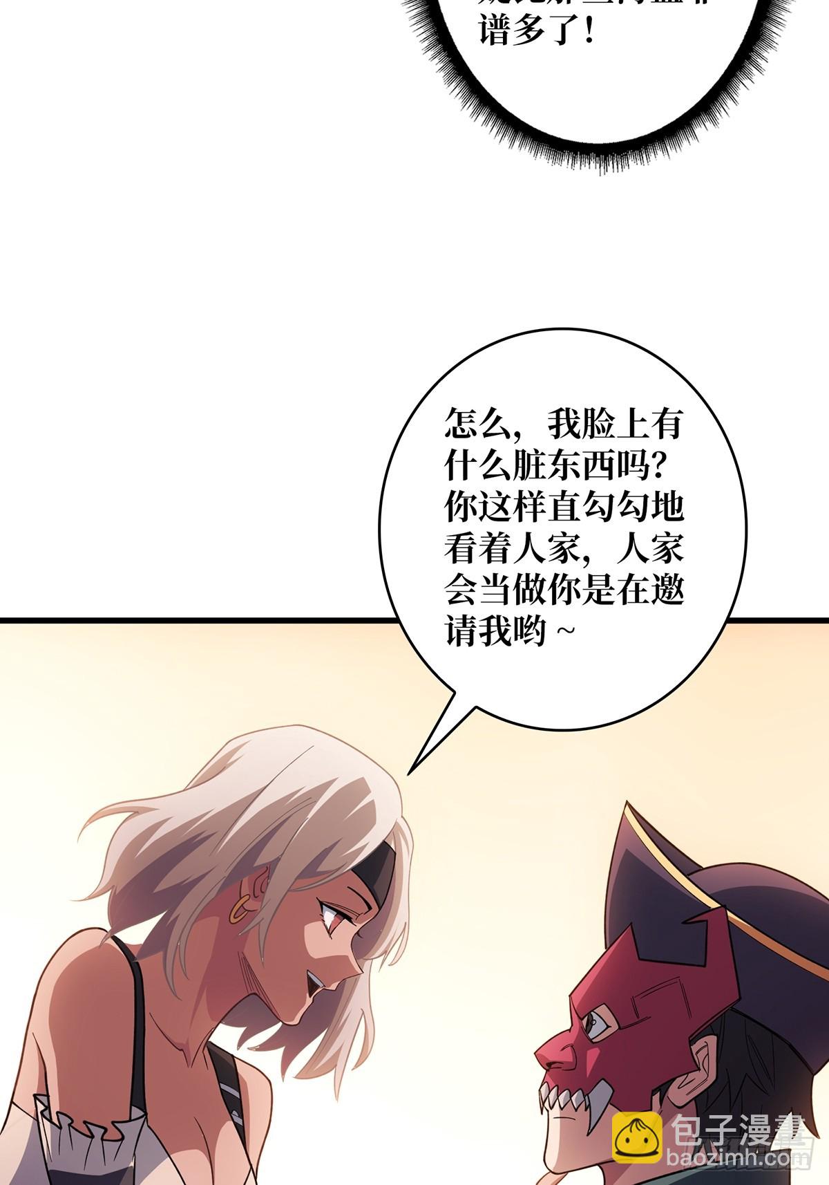 第63话 韭菜收割机58