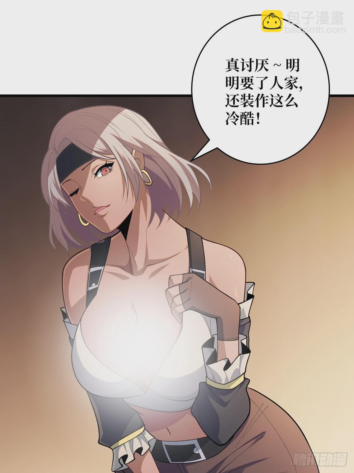 第63话 韭菜收割机61