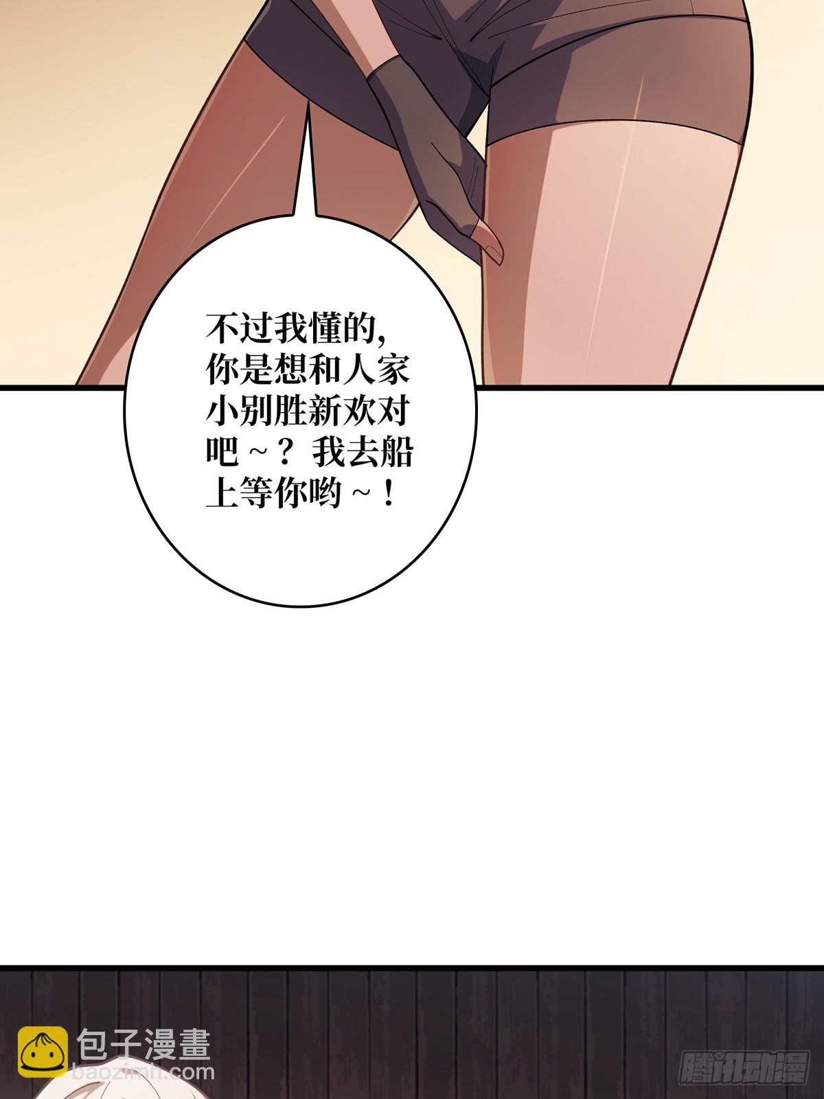 第63话 韭菜收割机62