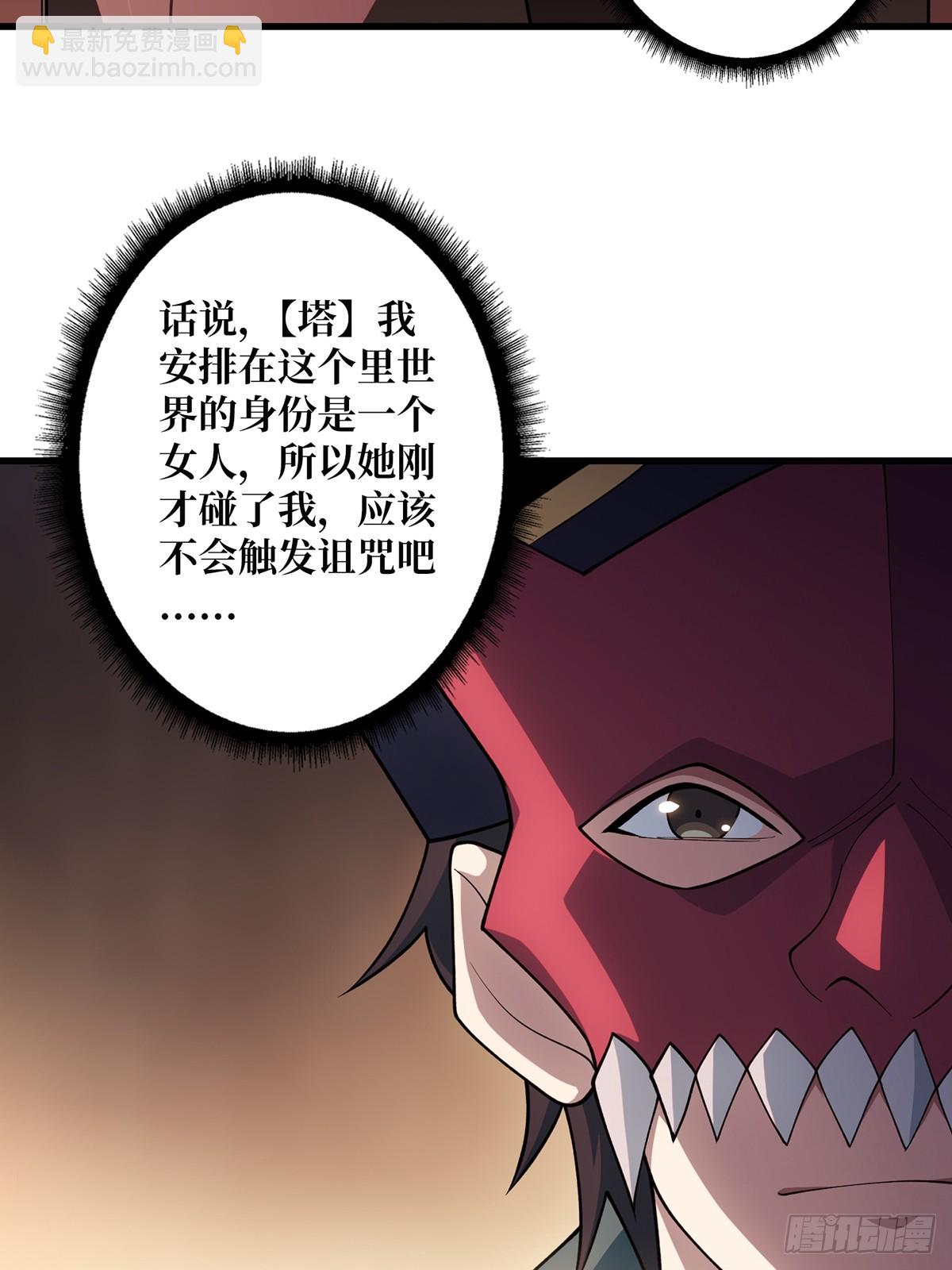 第63话 韭菜收割机64