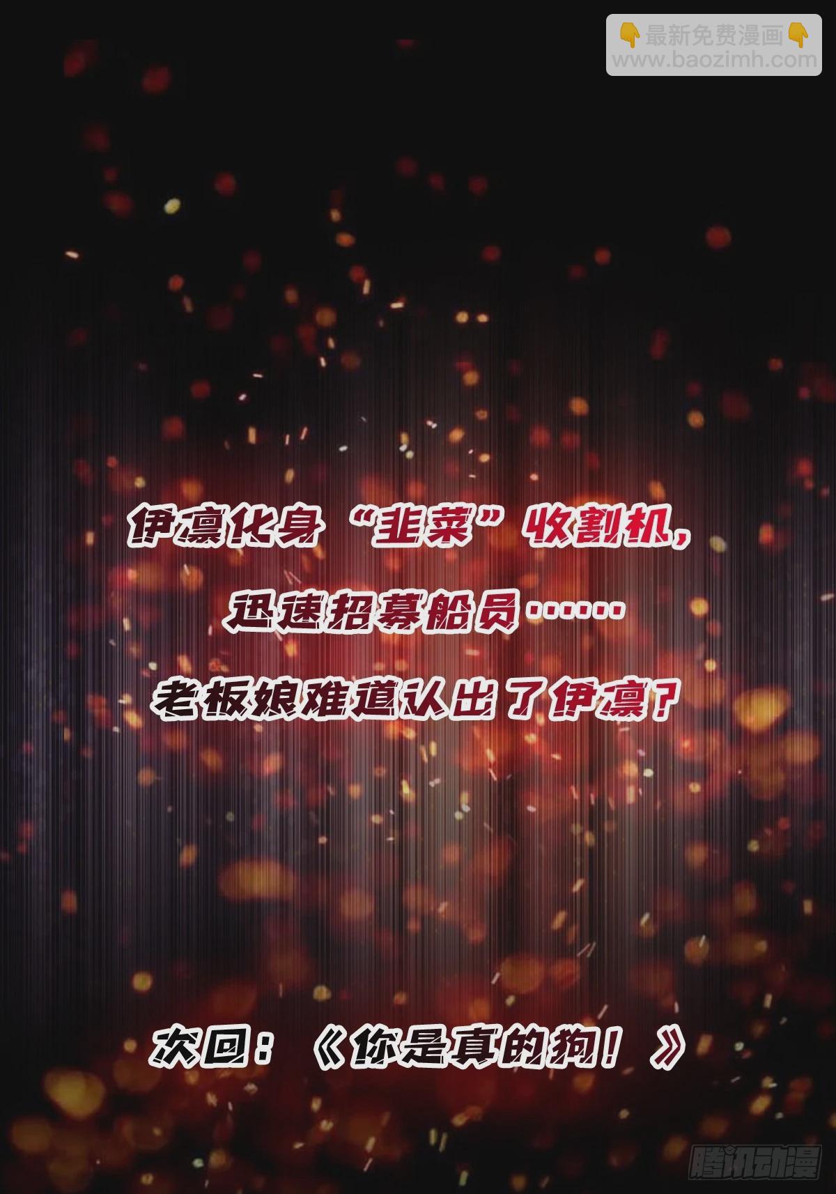 第63话 韭菜收割机67