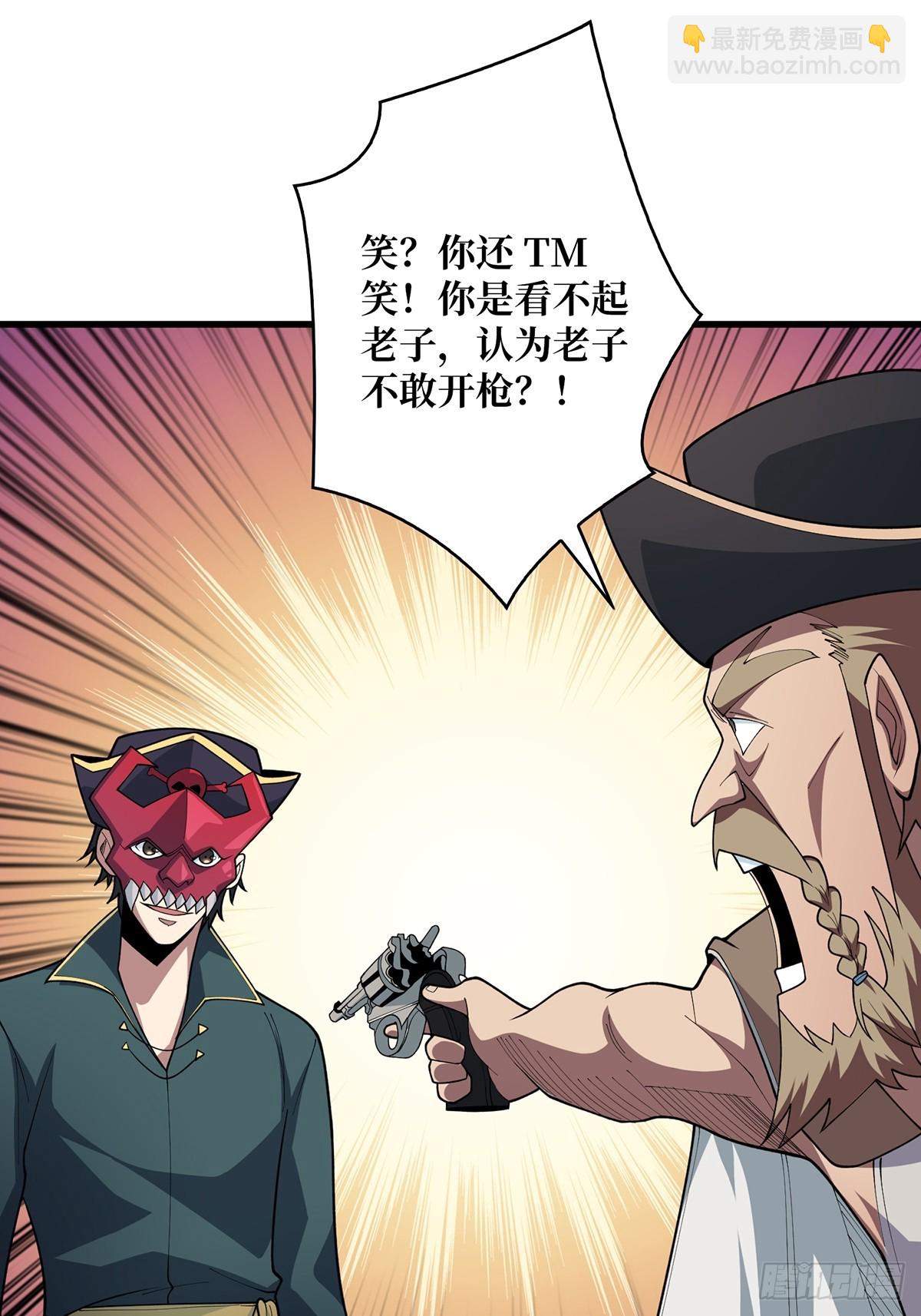 第63话 韭菜收割机8