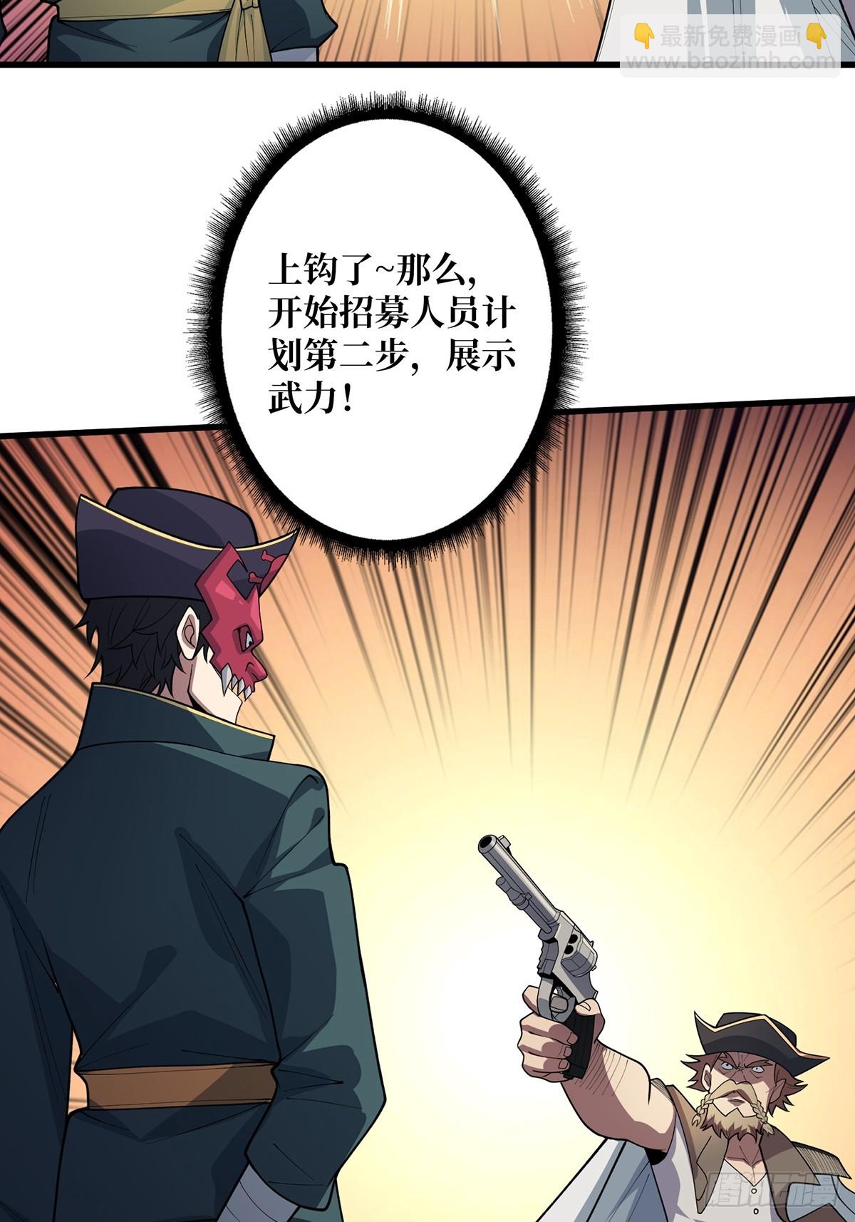 第63话 韭菜收割机9