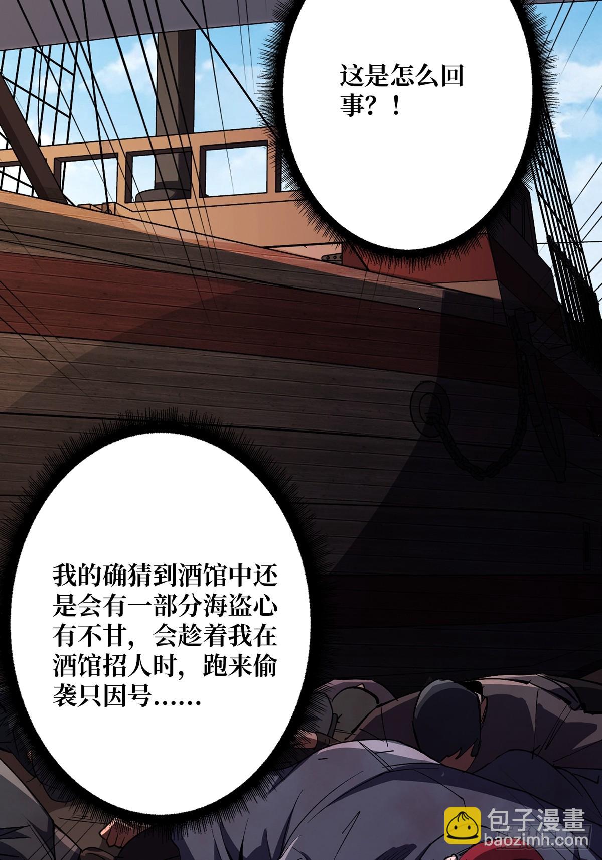 第64话 用狗子散播恐惧的男人19