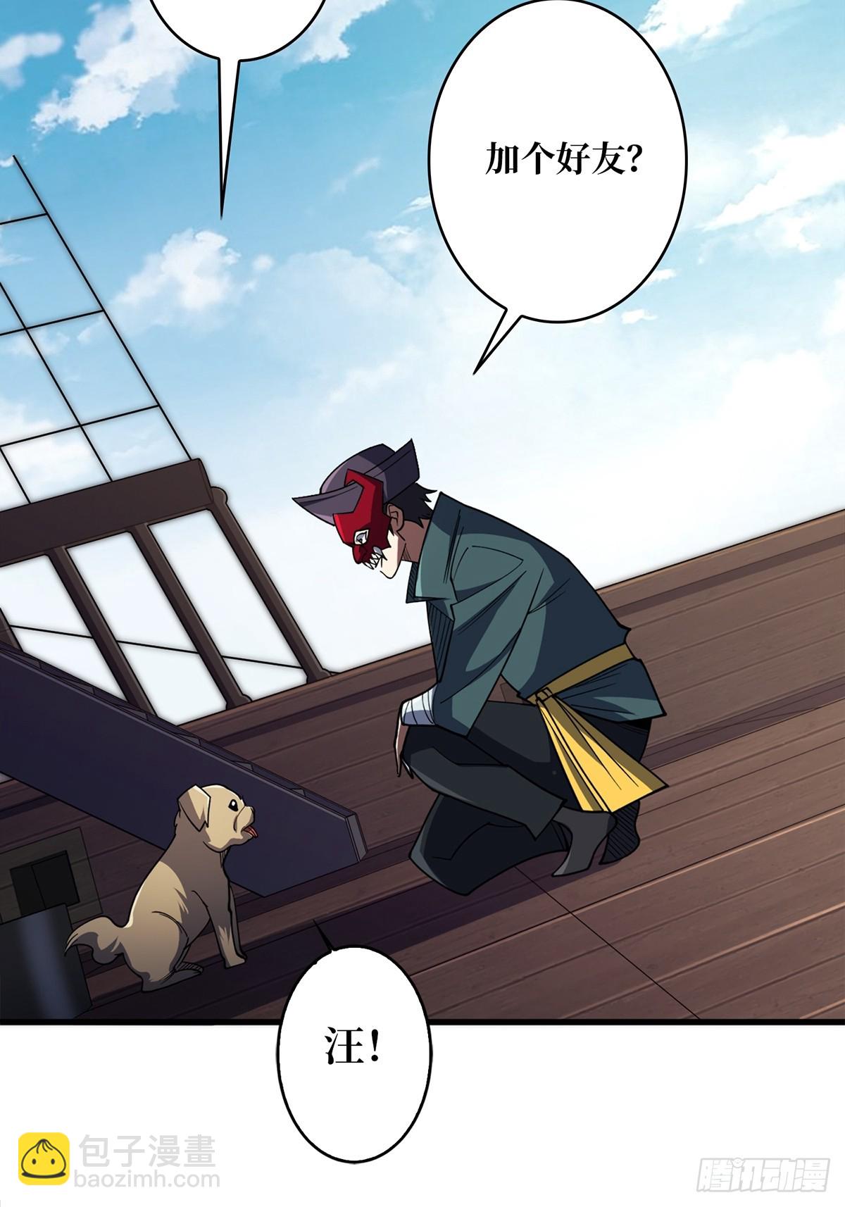 第64话 用狗子散播恐惧的男人33