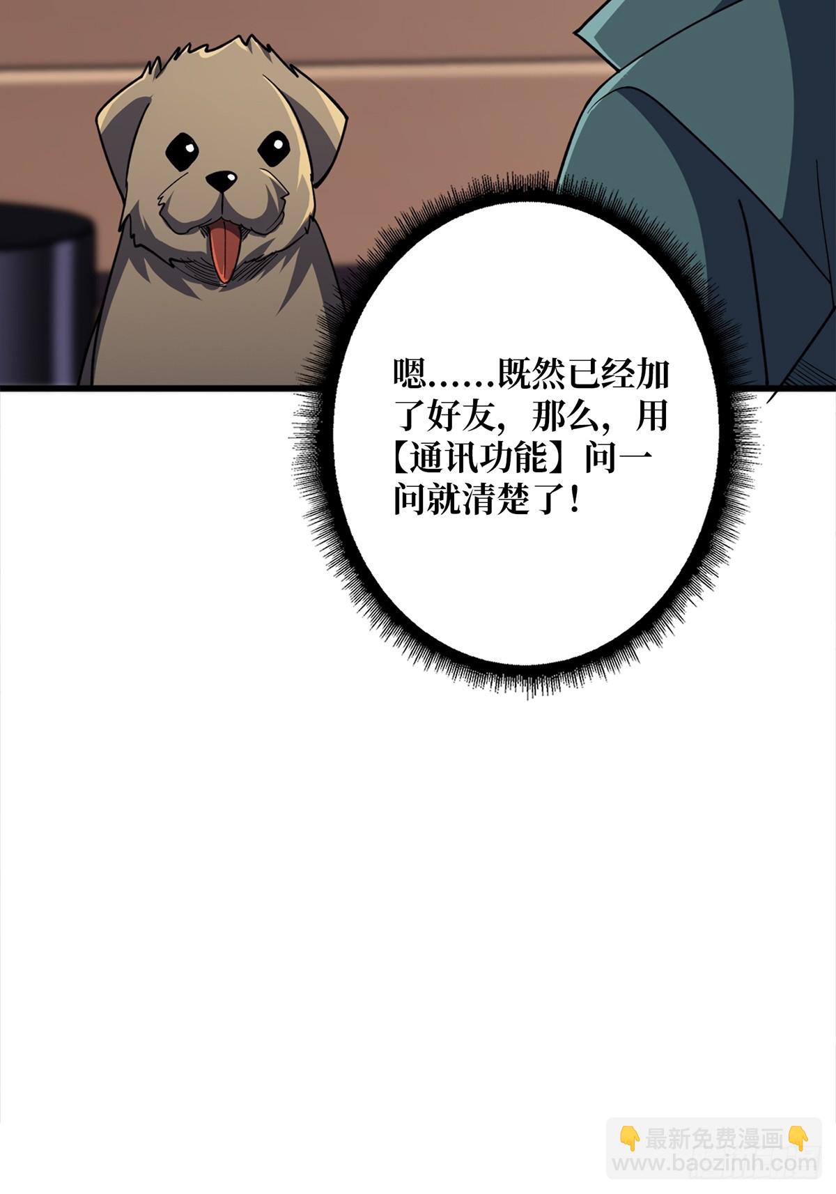 第64话 用狗子散播恐惧的男人35