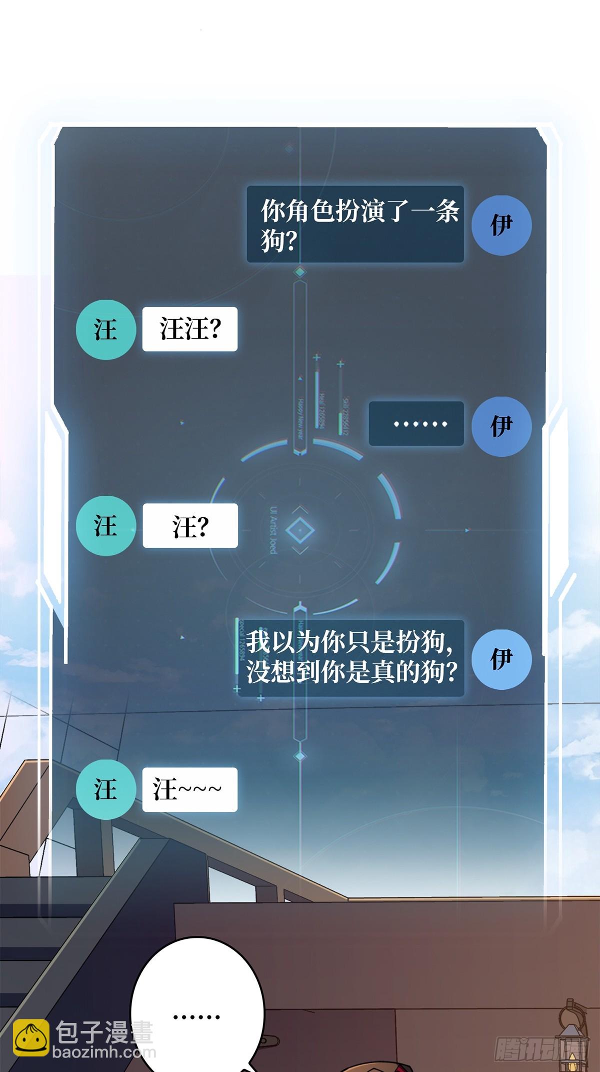 第64话 用狗子散播恐惧的男人36