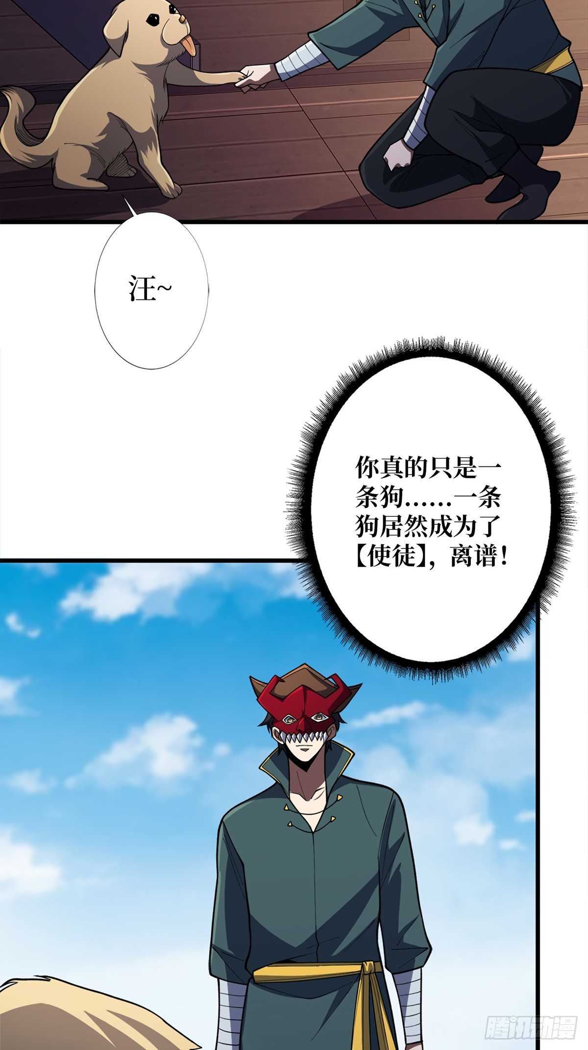 第64话 用狗子散播恐惧的男人38