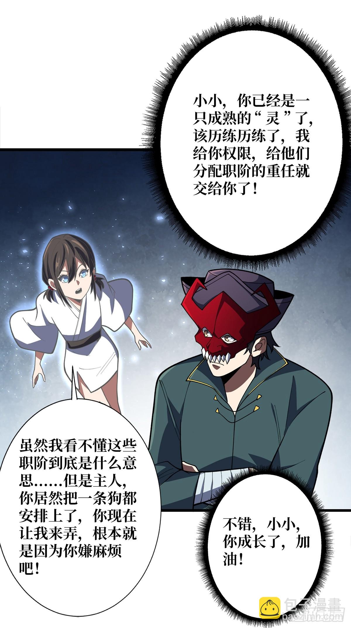 第64话 用狗子散播恐惧的男人42