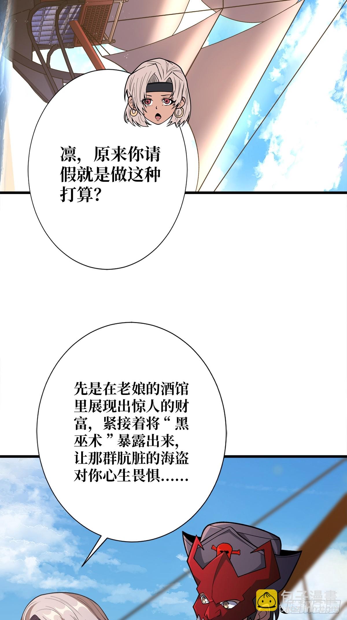 第64话 用狗子散播恐惧的男人44