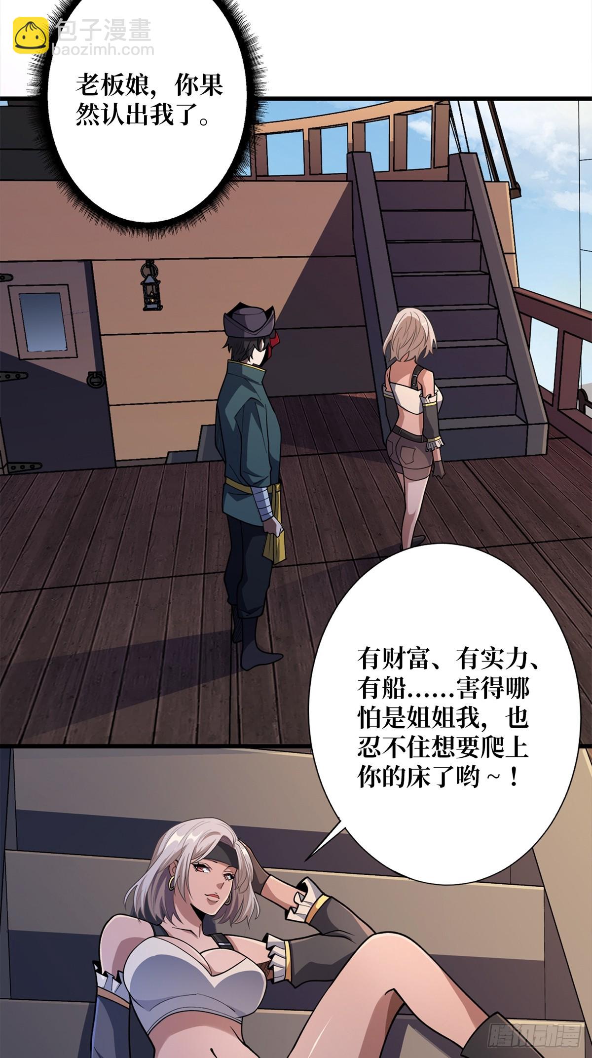 第64话 用狗子散播恐惧的男人50
