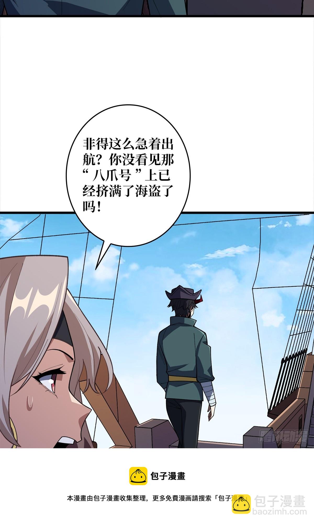 第64话 用狗子散播恐惧的男人53