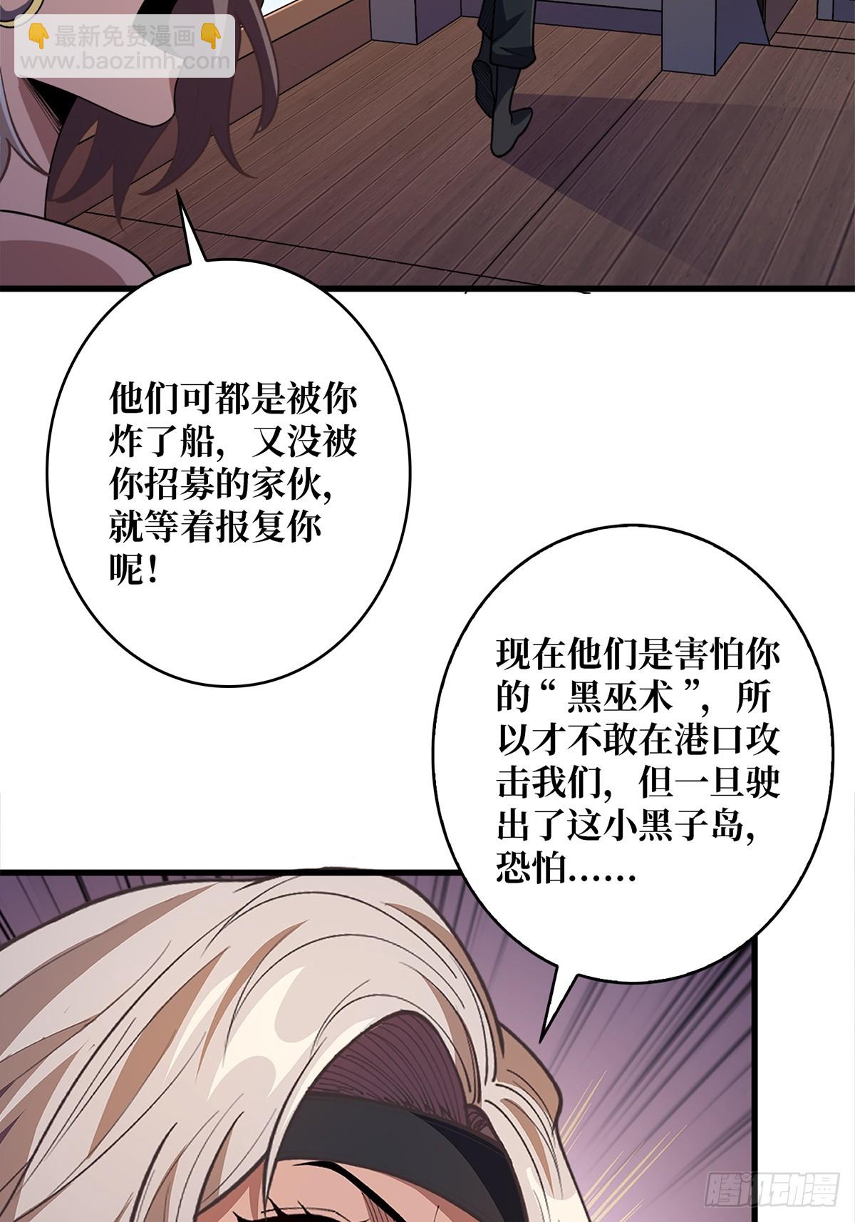 第64话 用狗子散播恐惧的男人54