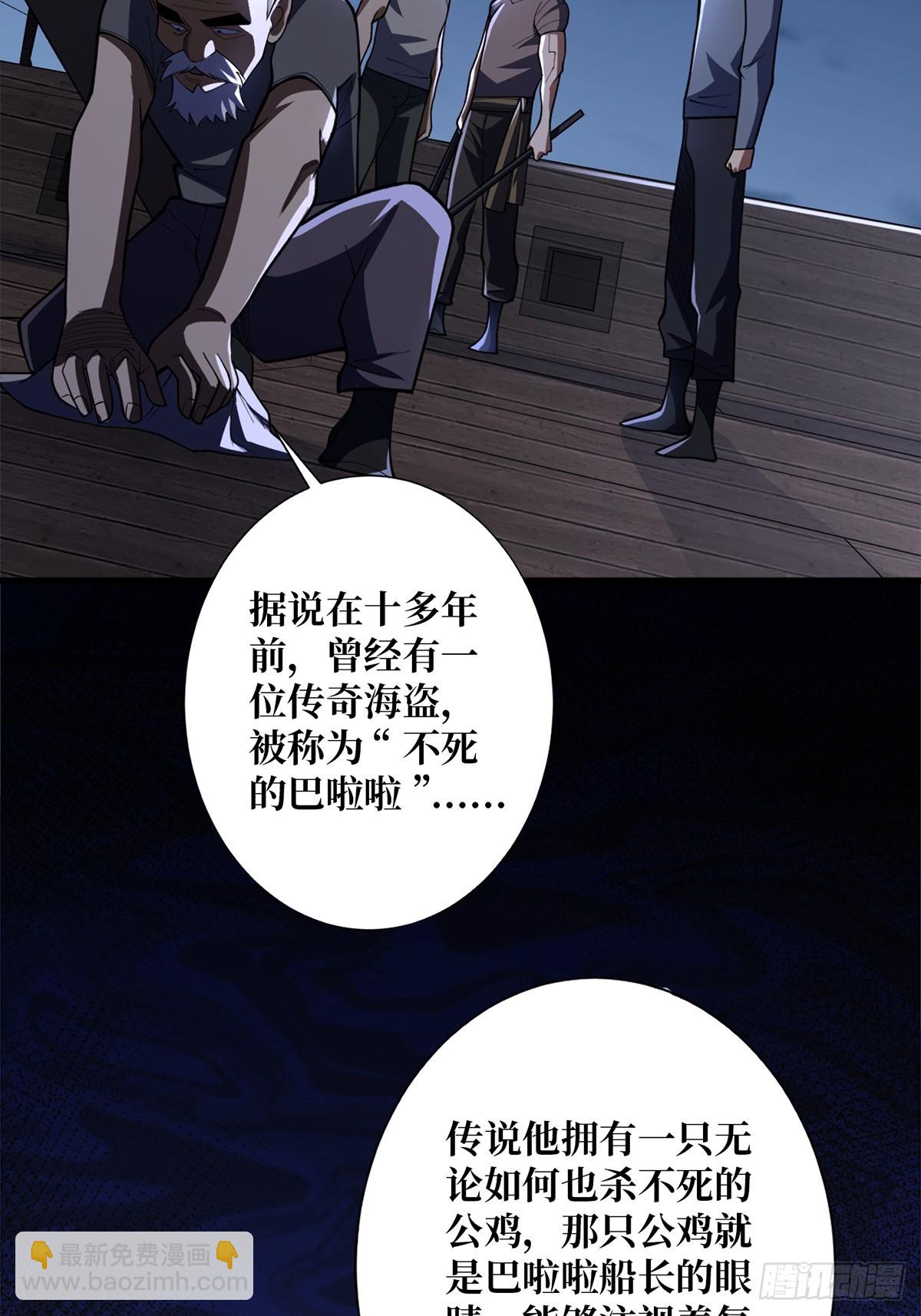 第64话 用狗子散播恐惧的男人6