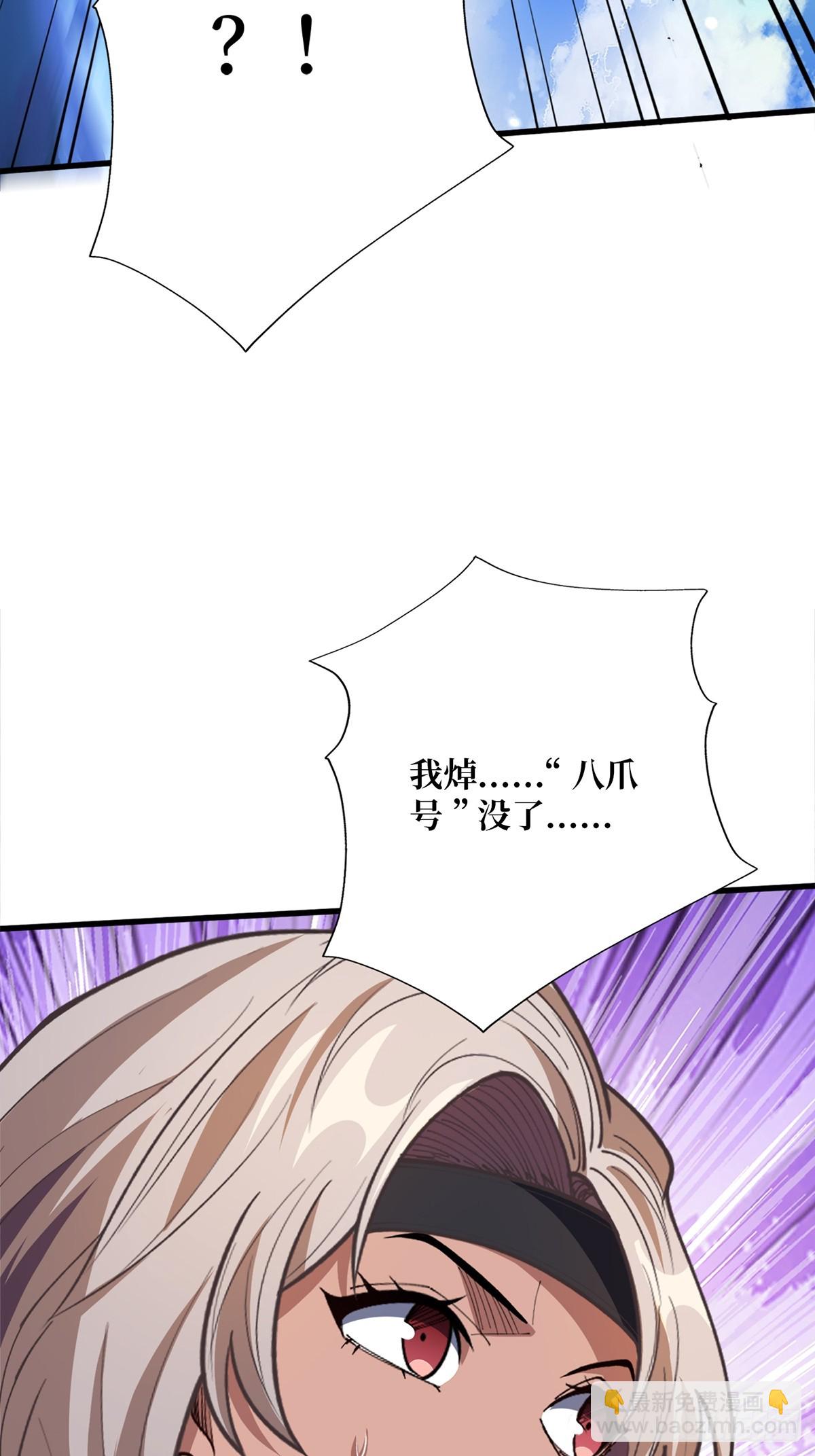 第64话 用狗子散播恐惧的男人68