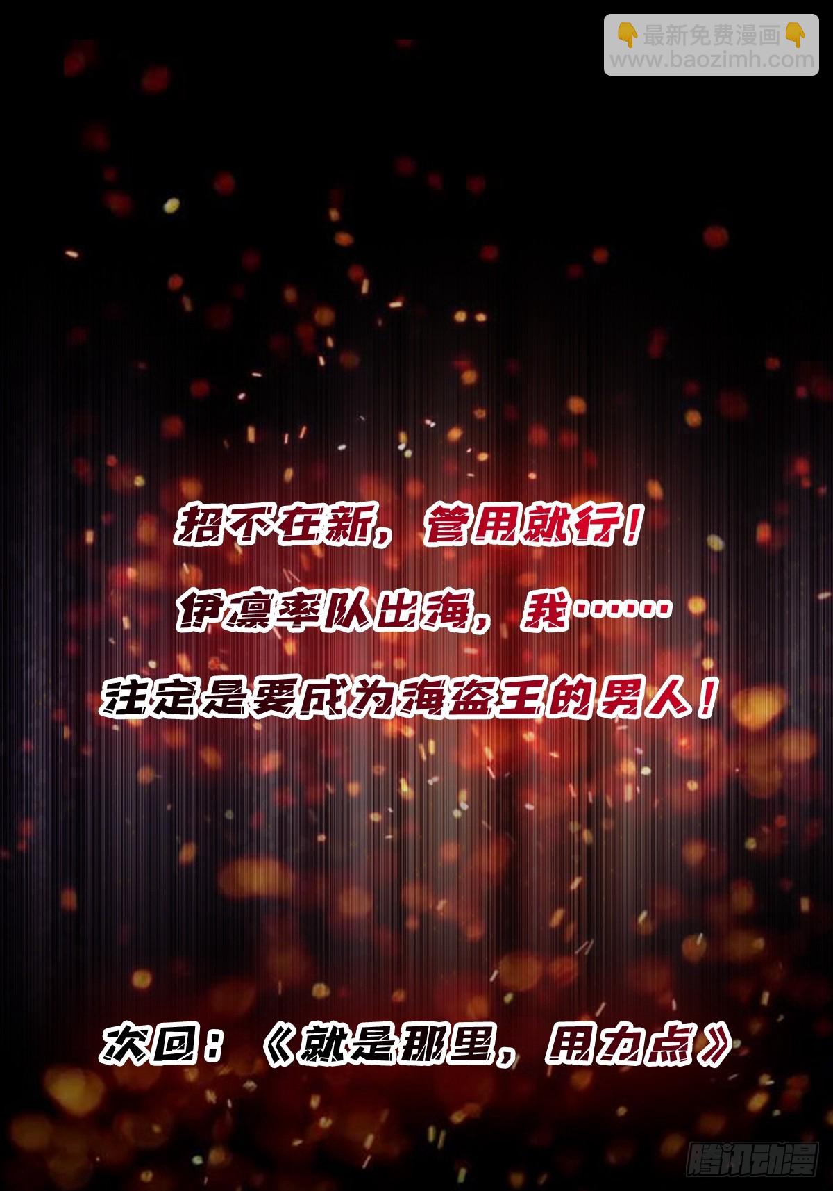 第64话 用狗子散播恐惧的男人70