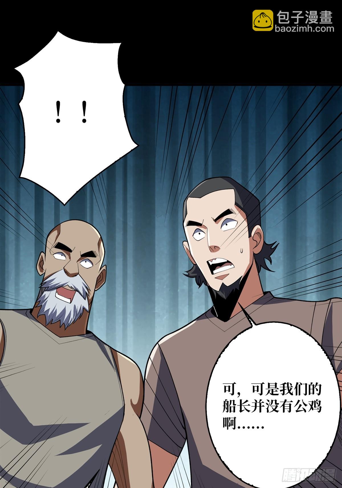第64话 用狗子散播恐惧的男人8