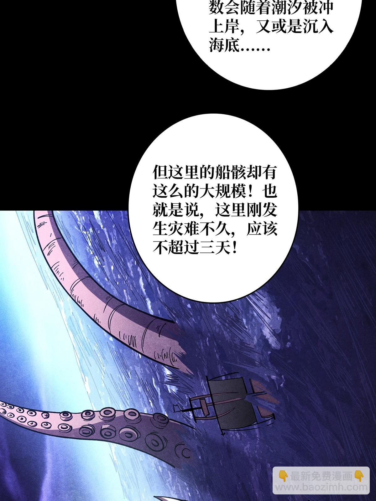 第66话 慨他人之慨18