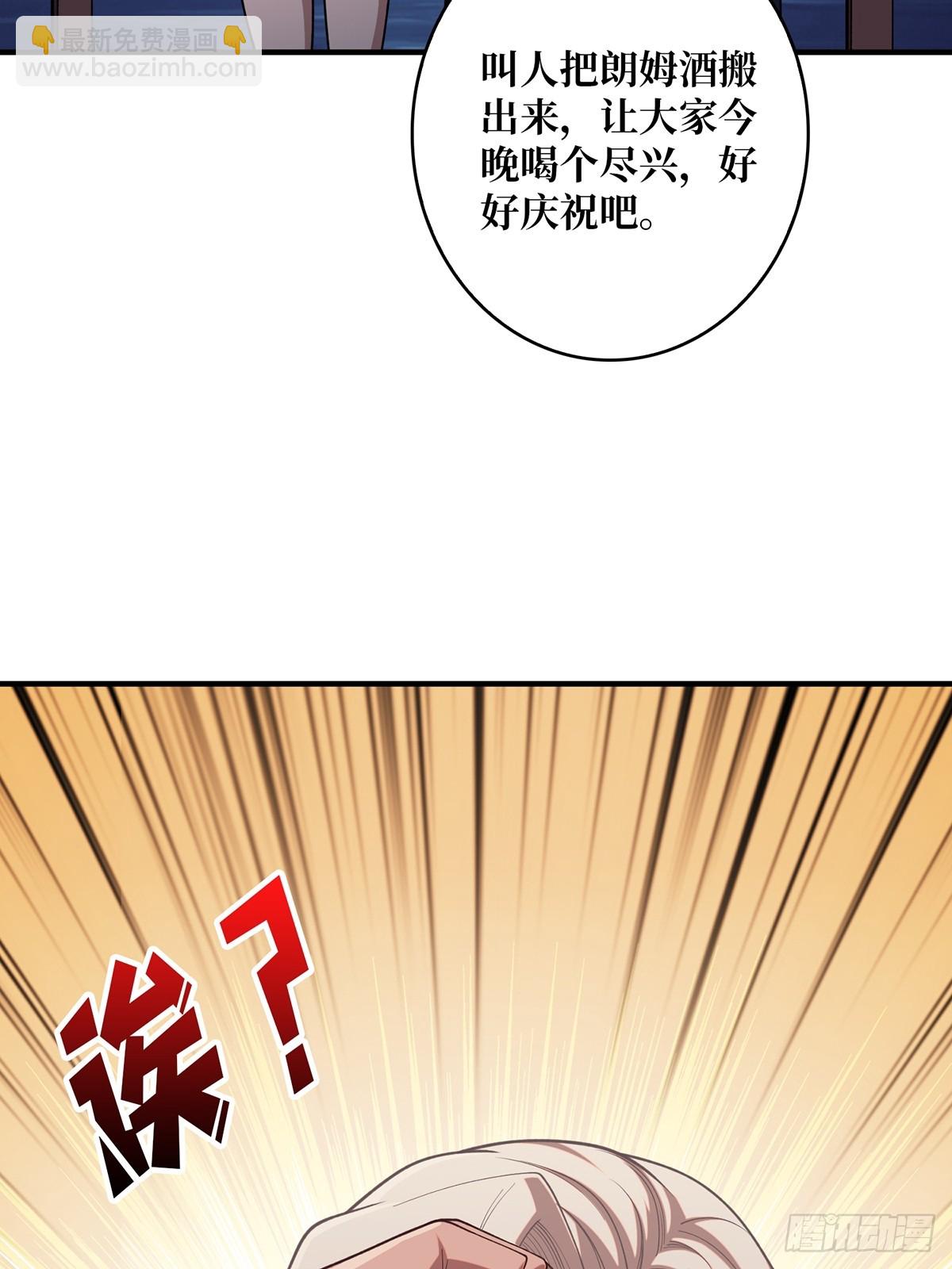 第66话 慨他人之慨32