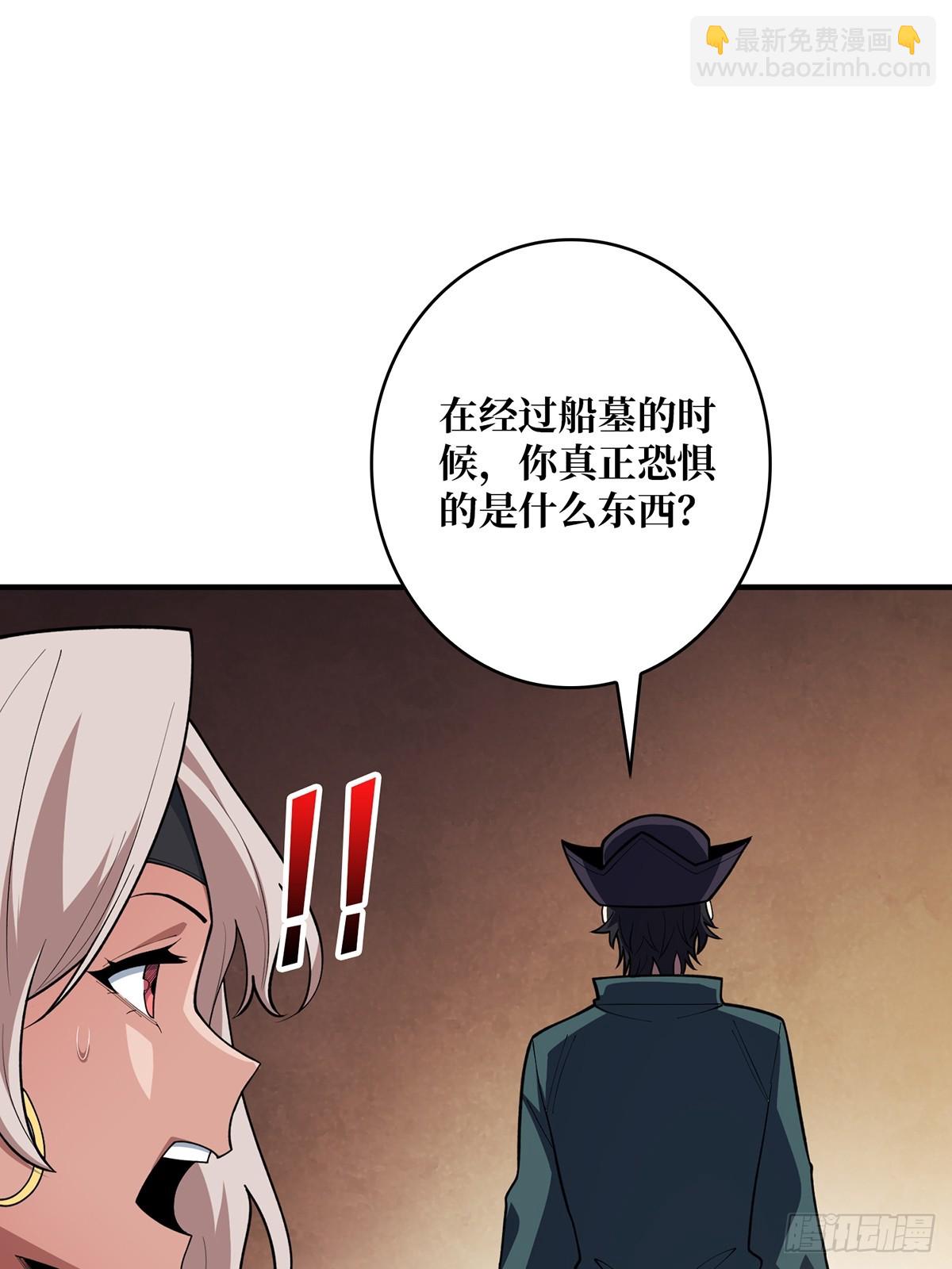 第66话 慨他人之慨38